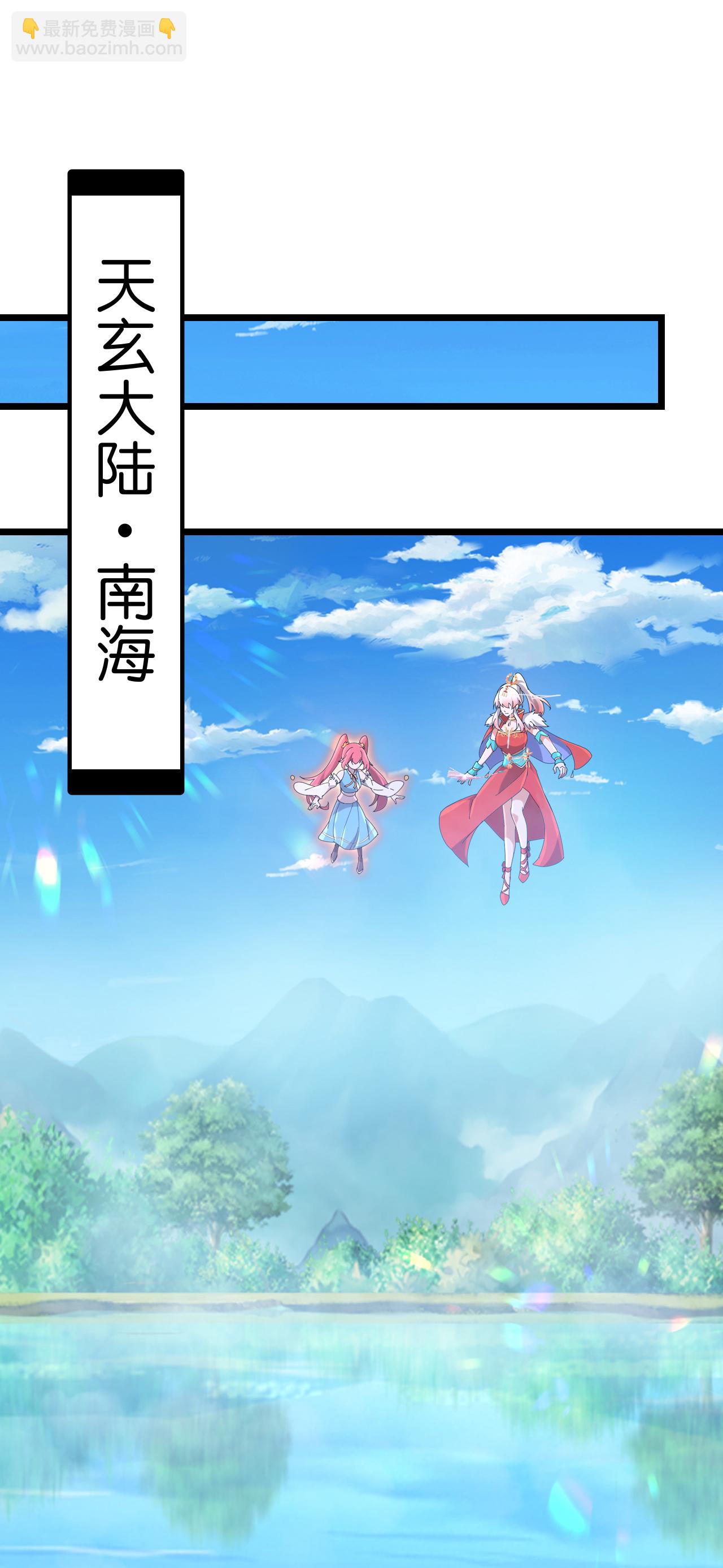 逆天邪神 - 第721話 下界的螞蟻(1/2) - 2