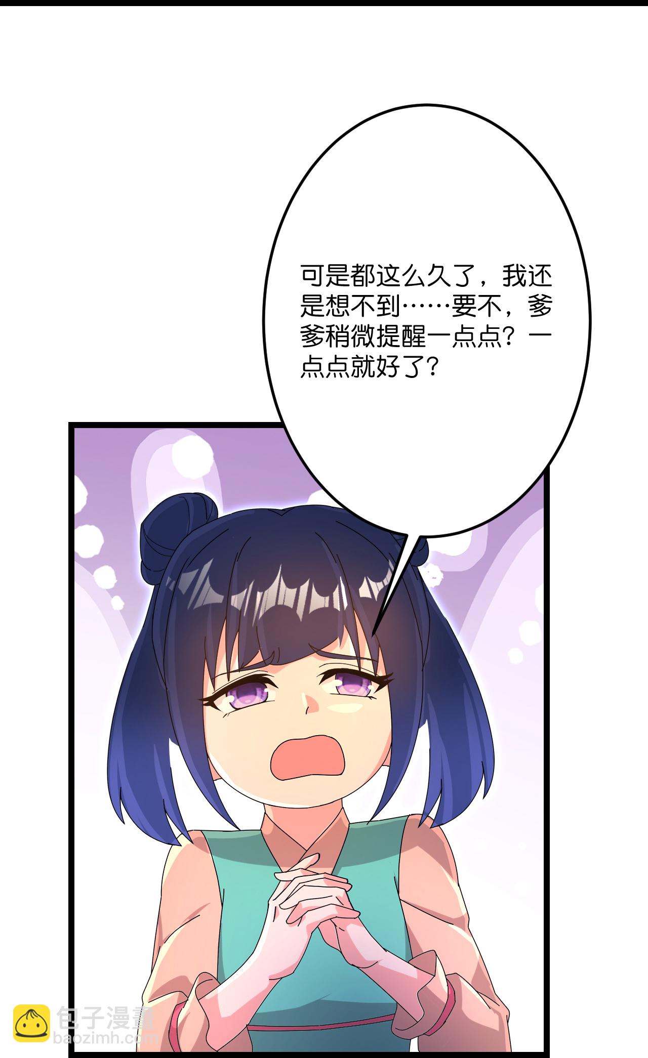 逆天邪神 - 第721話 下界的螞蟻(1/2) - 3