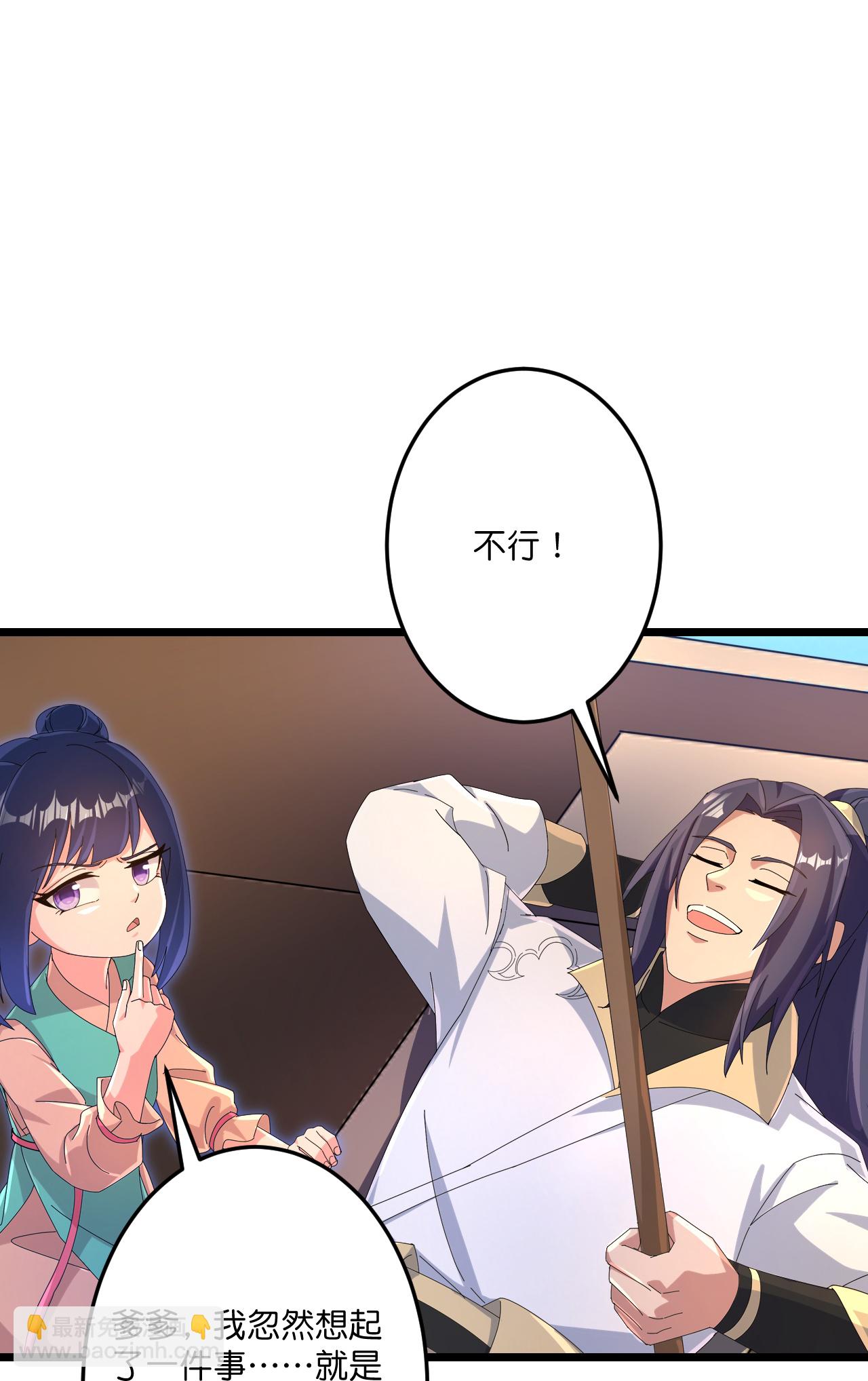 逆天邪神 - 第721話 下界的螞蟻(1/2) - 4