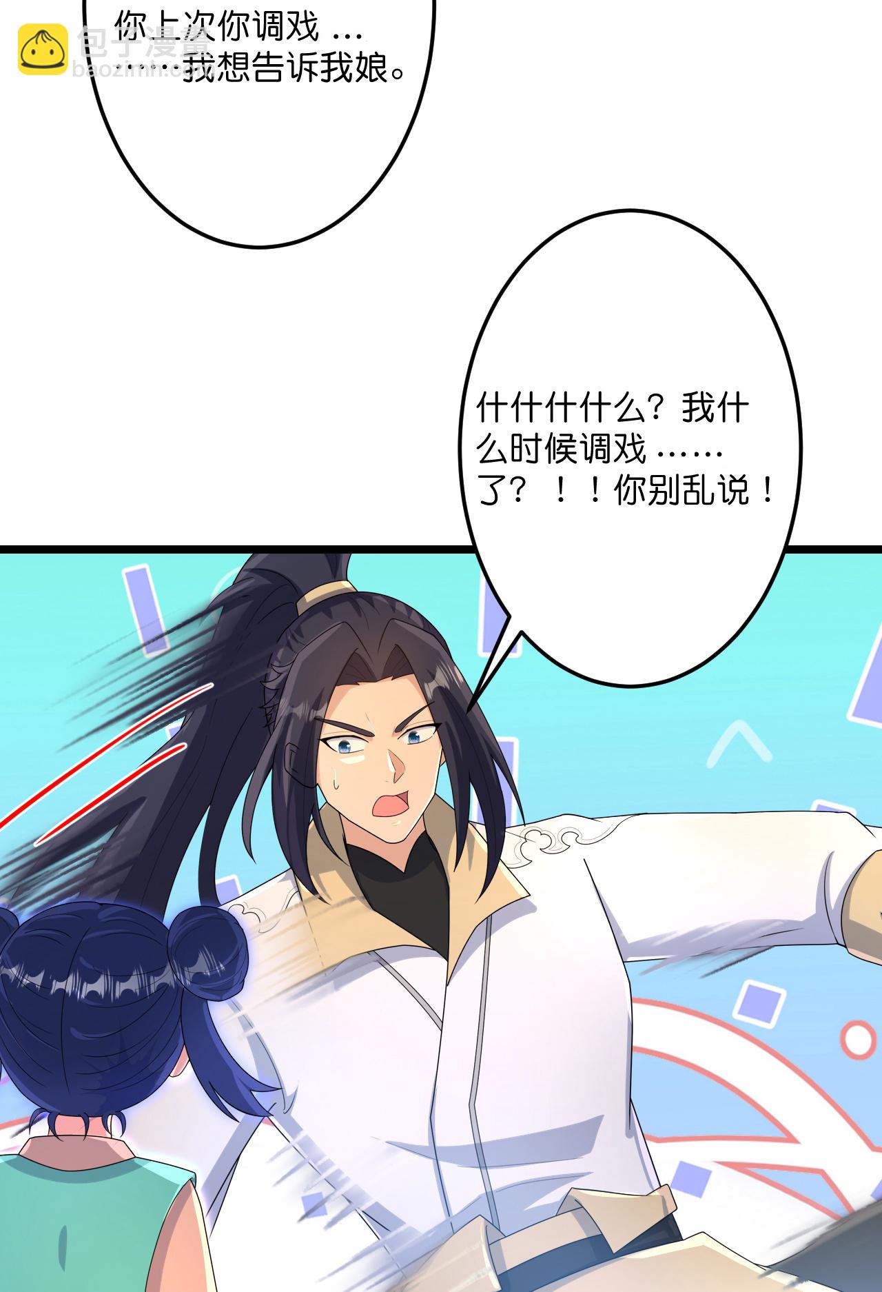 逆天邪神 - 第721話 下界的螞蟻(1/2) - 5