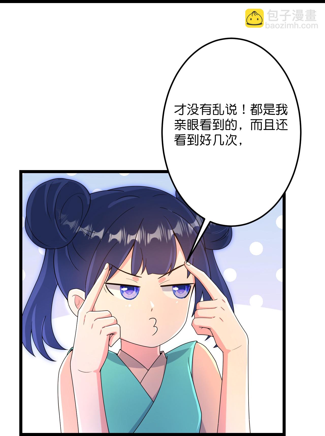 逆天邪神 - 第721話 下界的螞蟻(1/2) - 6