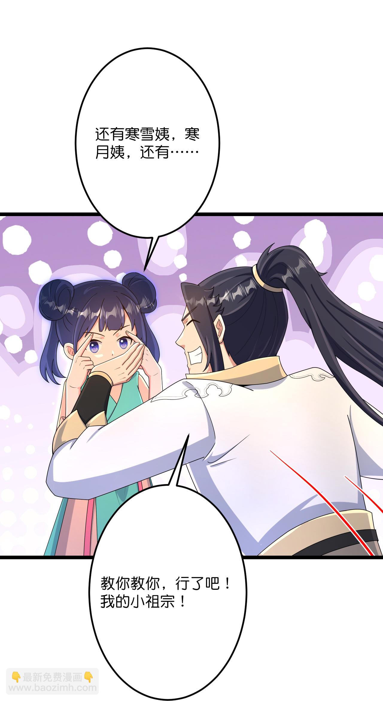 逆天邪神 - 第721話 下界的螞蟻(1/2) - 7