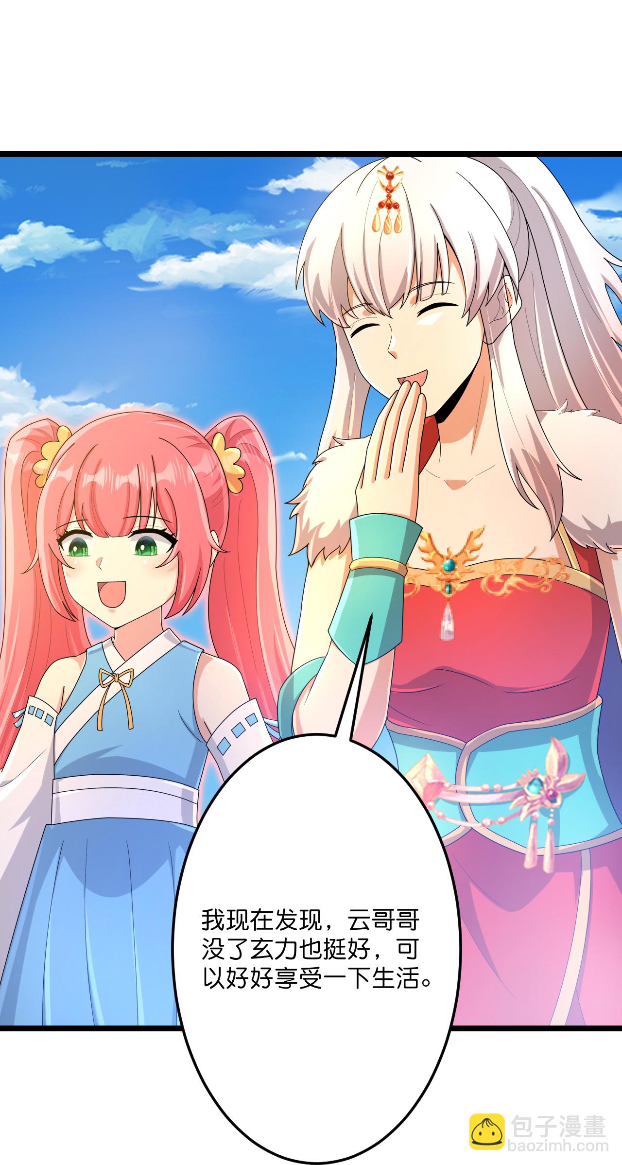 逆天邪神 - 第721話 下界的螞蟻(1/2) - 8