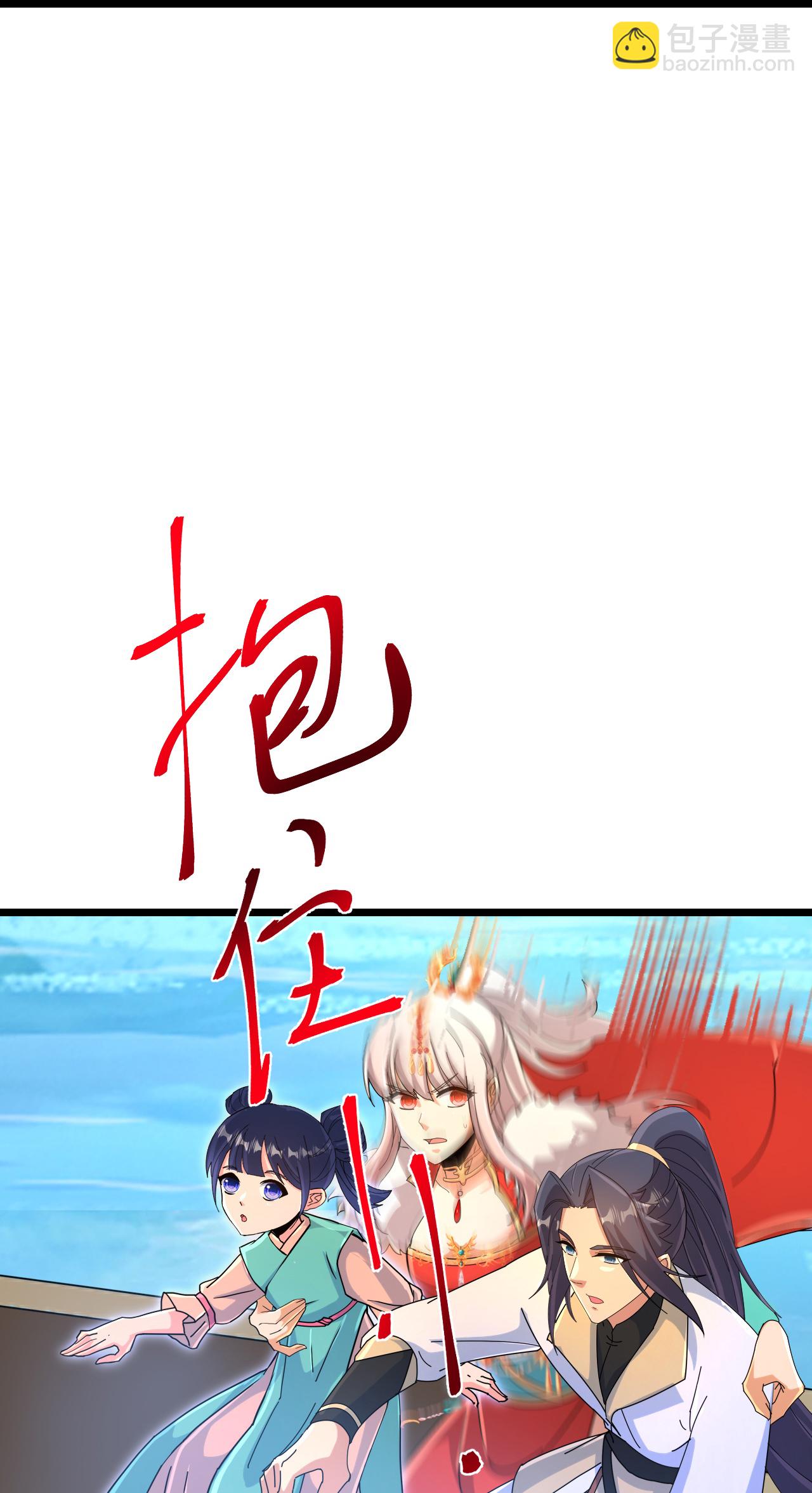 逆天邪神 - 第721話 下界的螞蟻(1/2) - 4