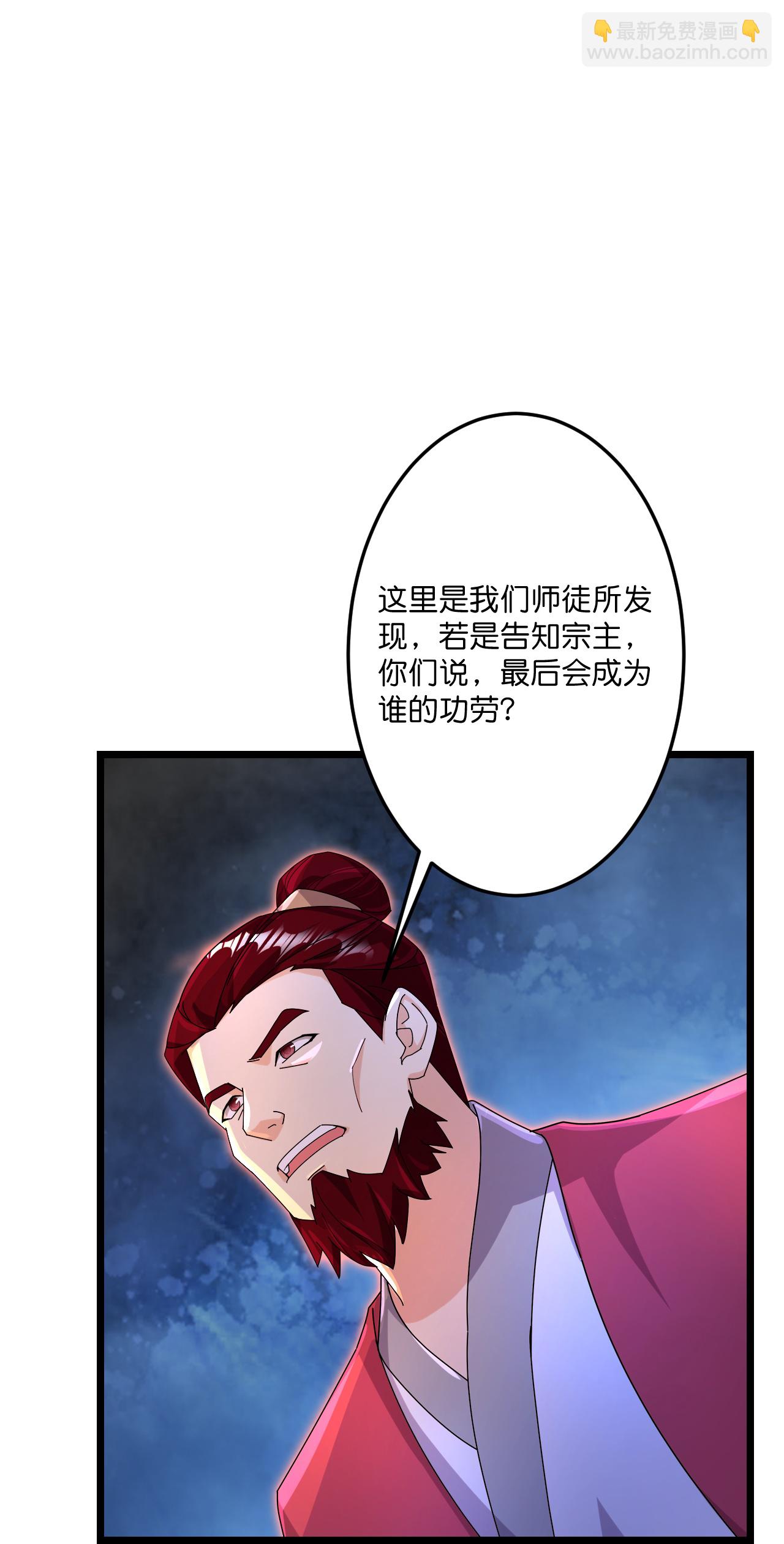 逆天邪神 - 第721話 下界的螞蟻(1/2) - 3