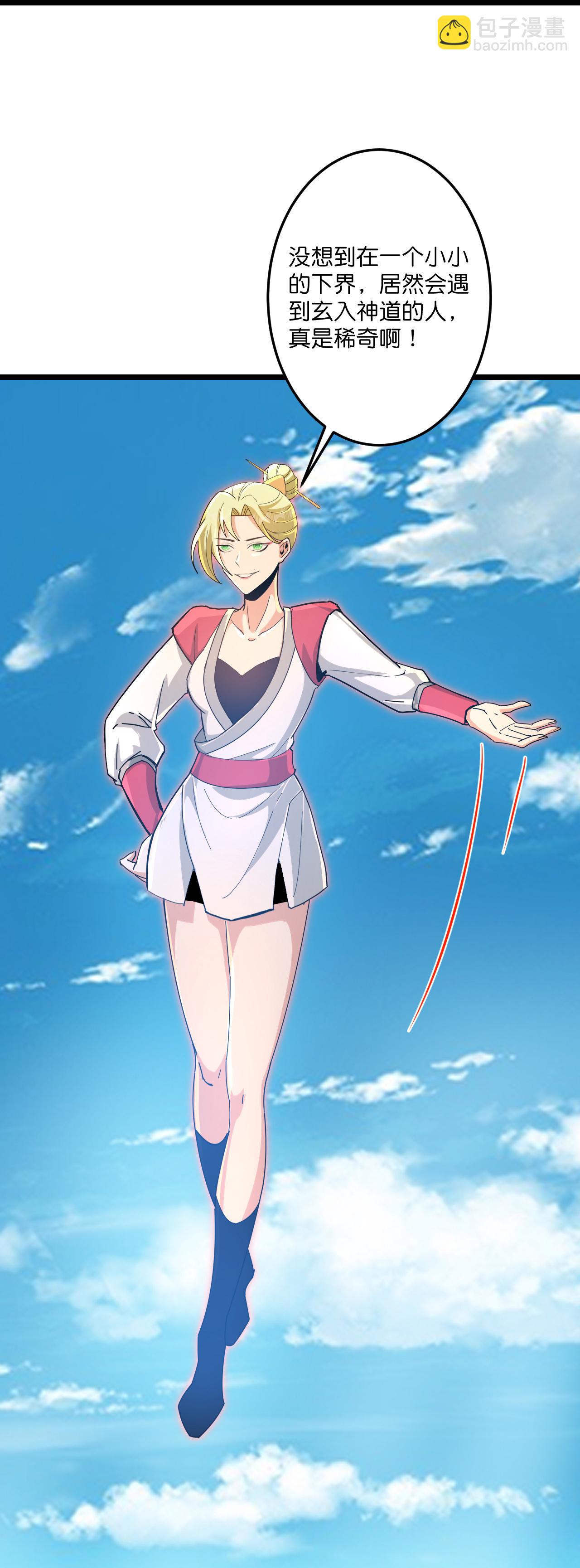 逆天邪神 - 第721話 下界的螞蟻(1/2) - 1