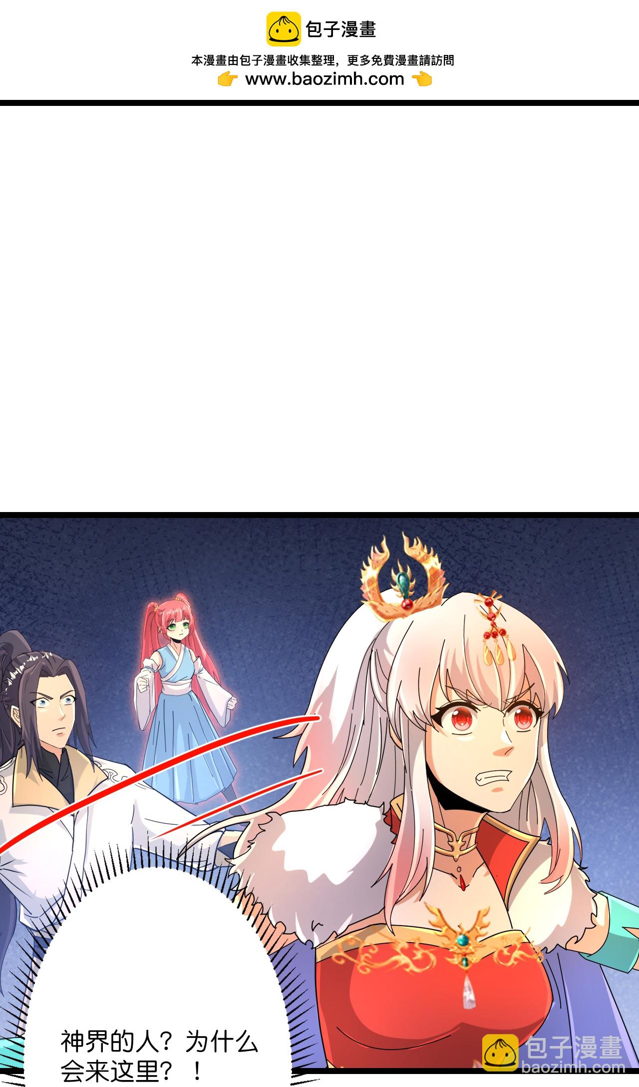 逆天邪神 - 第721話 下界的螞蟻(1/2) - 2