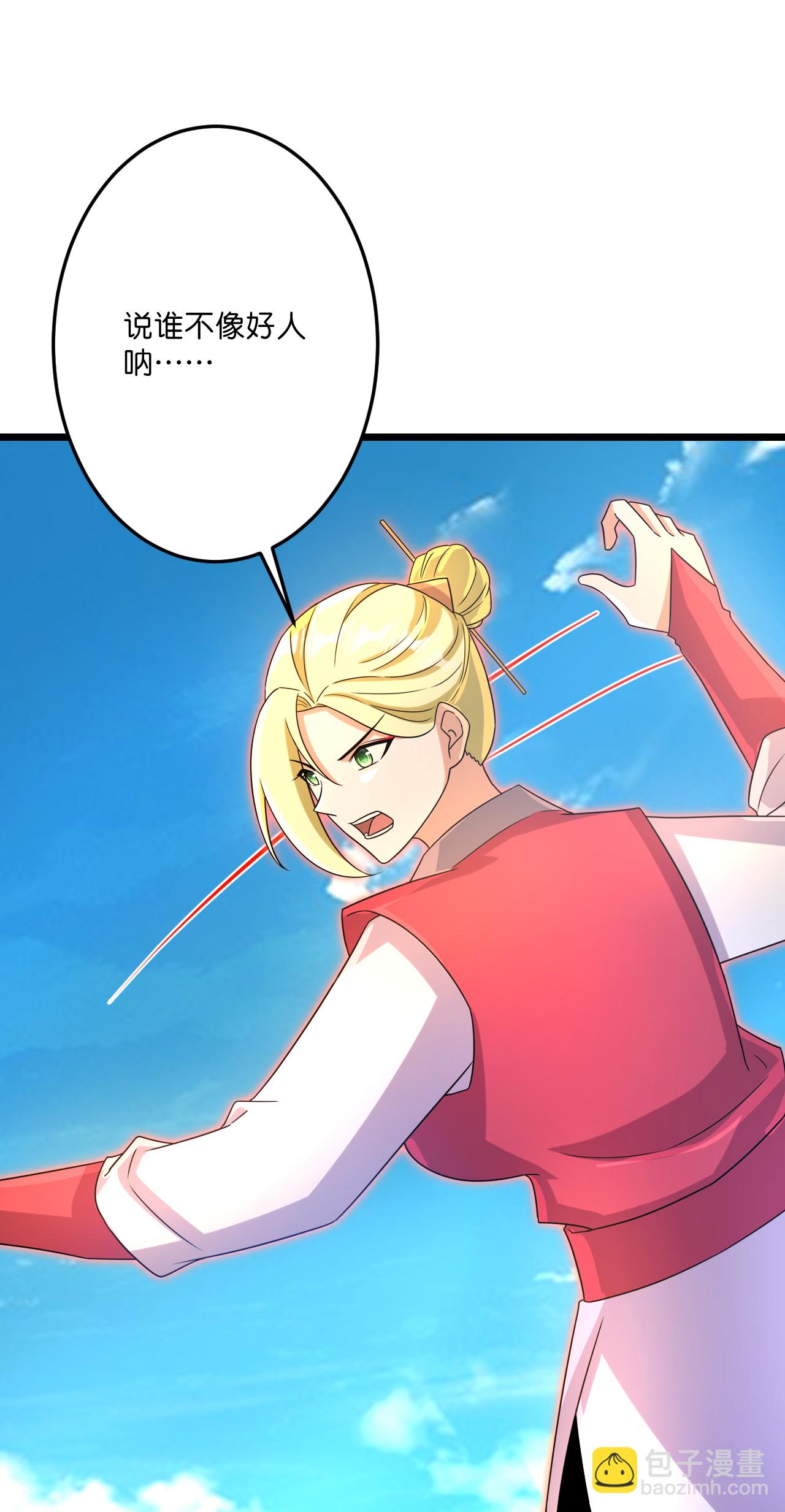 逆天邪神 - 第721話 下界的螞蟻(1/2) - 5