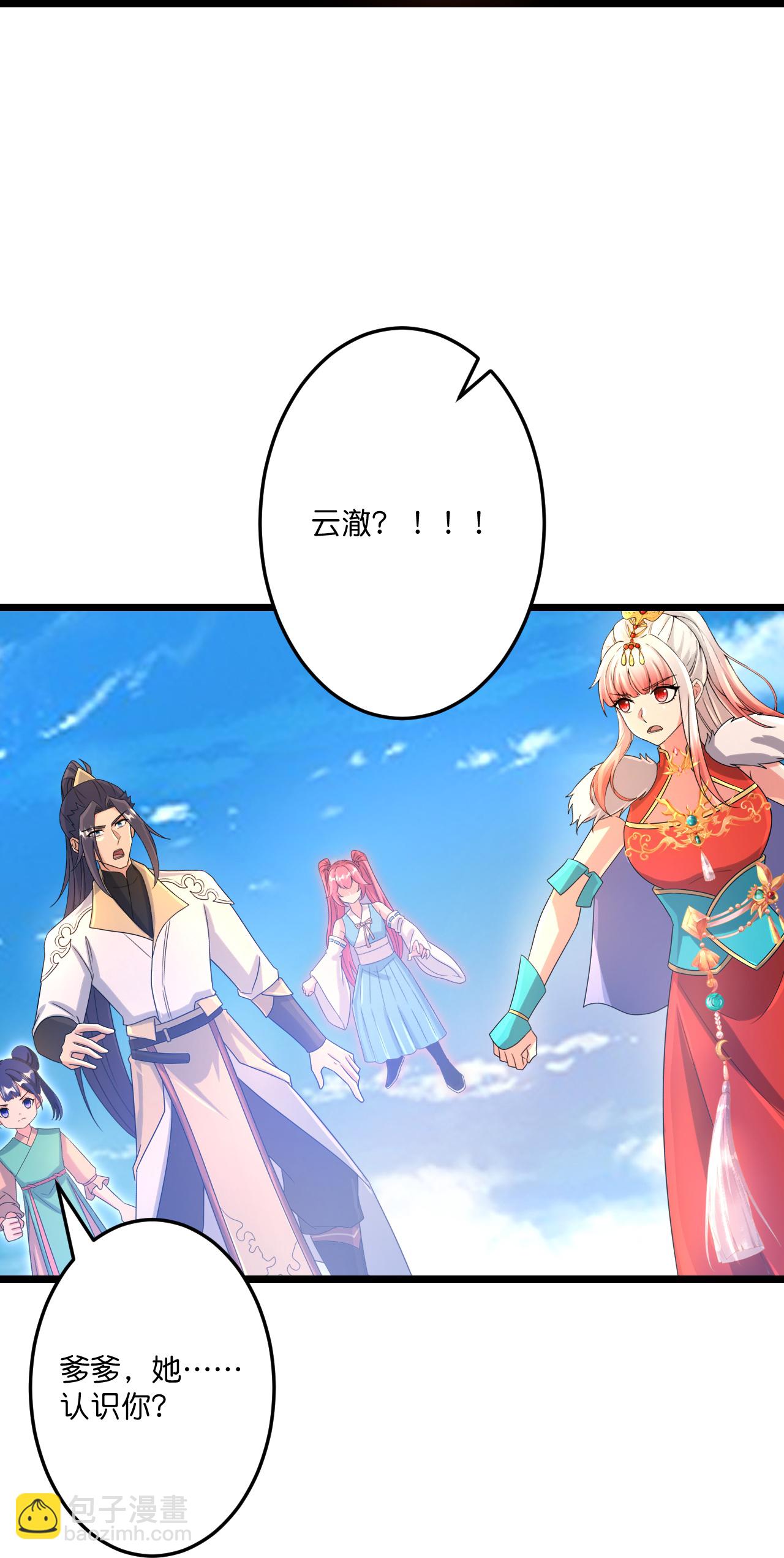 逆天邪神 - 第721話 下界的螞蟻(1/2) - 7