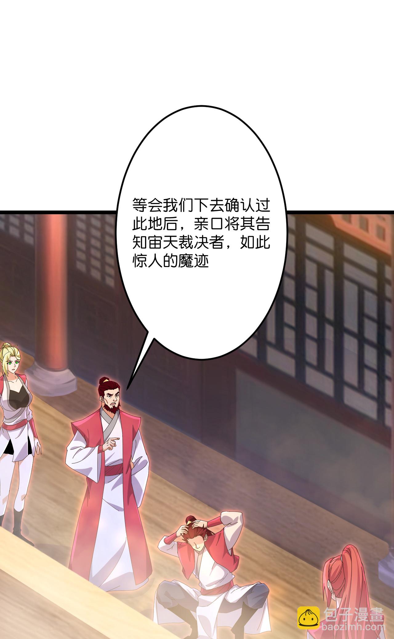 逆天邪神 - 第721話 下界的螞蟻(1/2) - 4