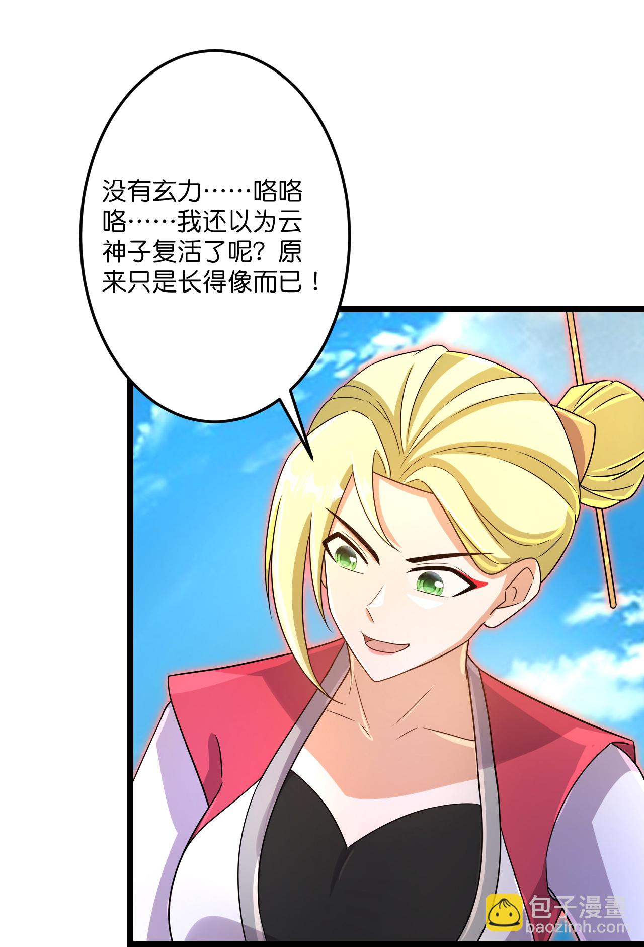 逆天邪神 - 第721話 下界的螞蟻(1/2) - 8