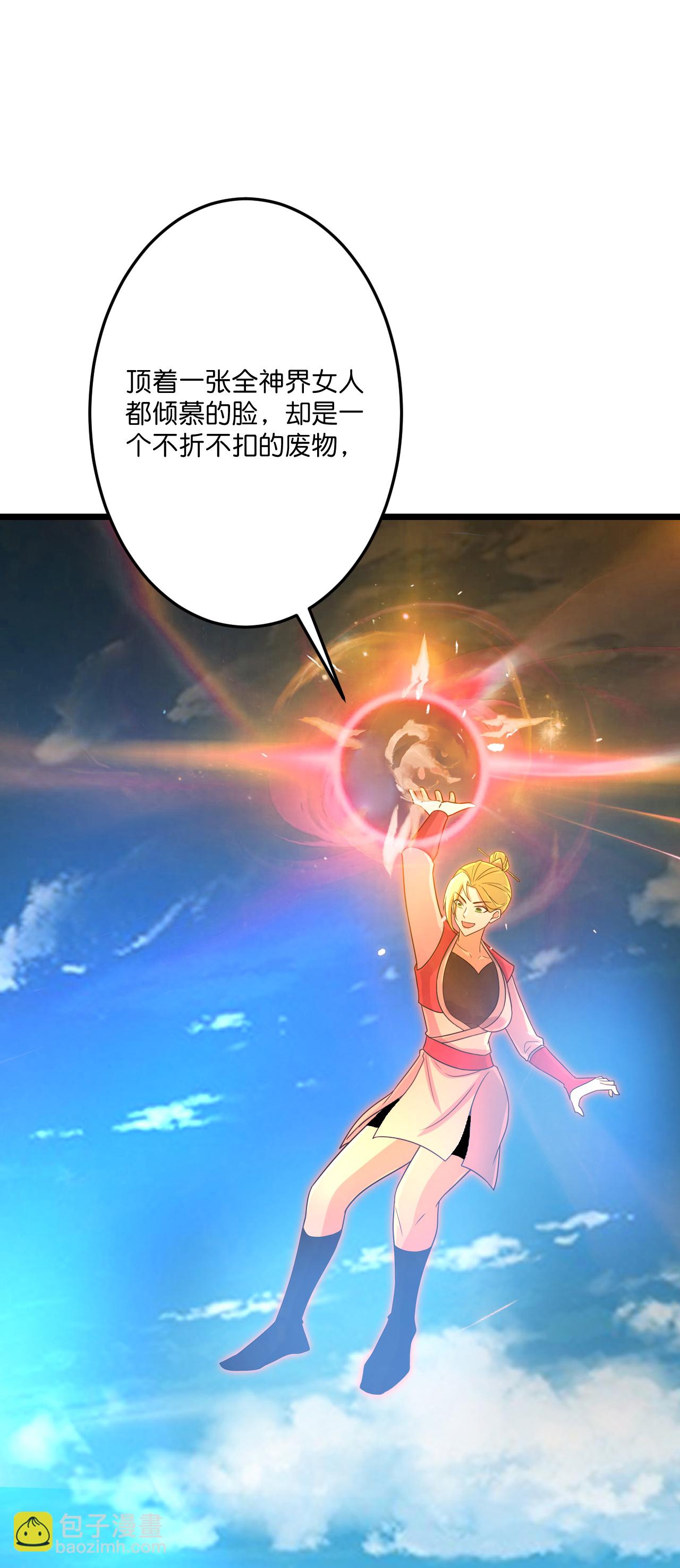 逆天邪神 - 第721話 下界的螞蟻(1/2) - 1