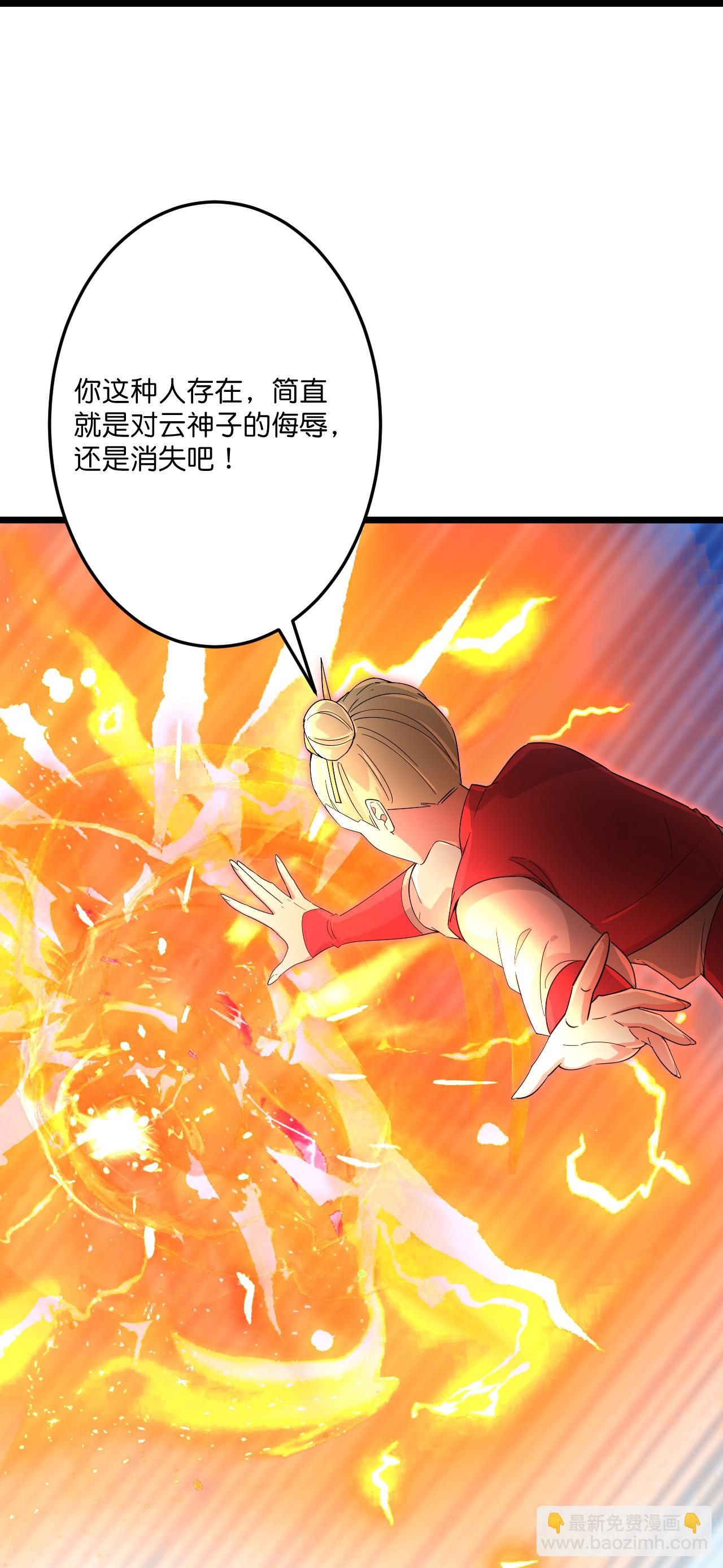 逆天邪神 - 第721話 下界的螞蟻(1/2) - 2