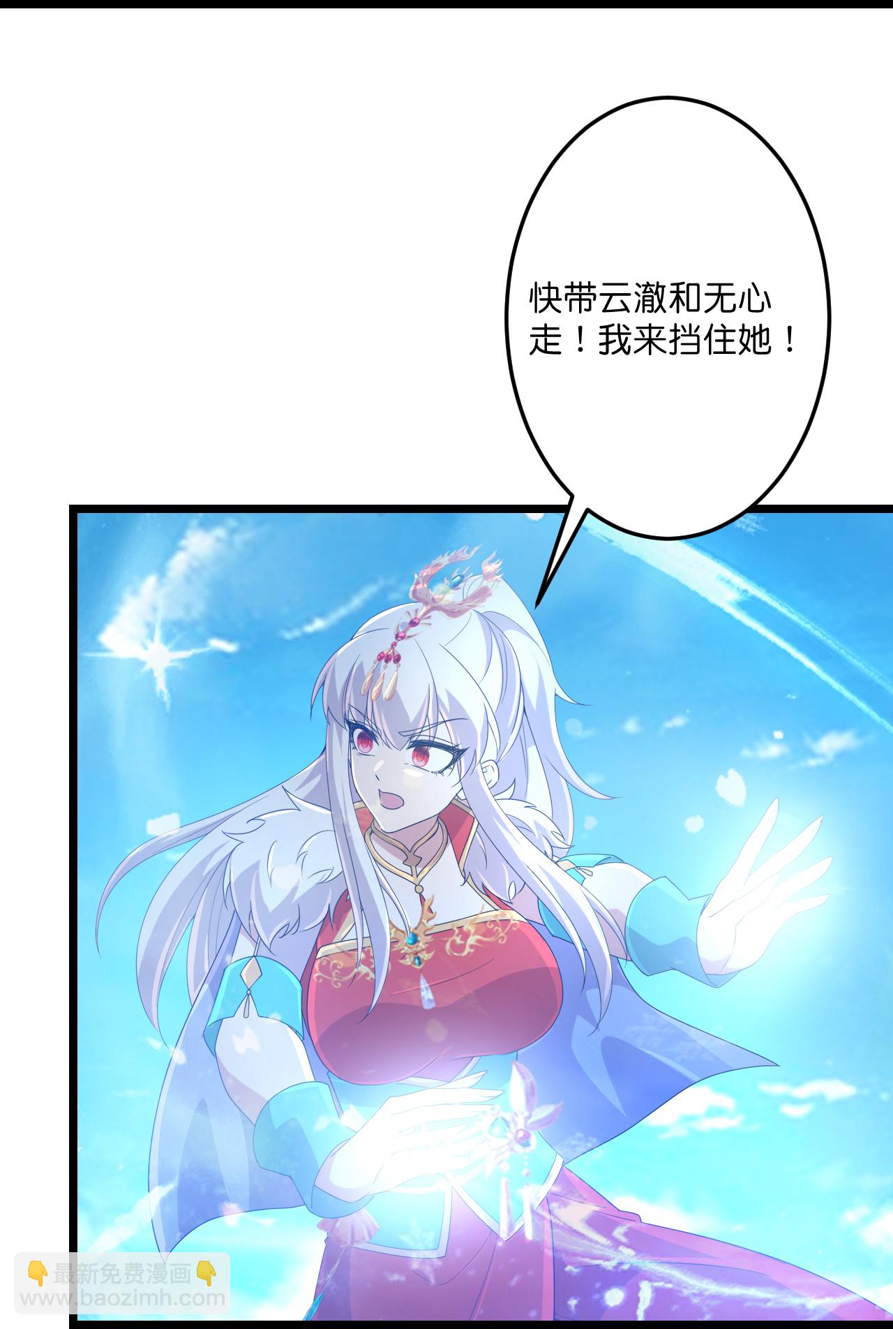 逆天邪神 - 第721話 下界的螞蟻(1/2) - 5