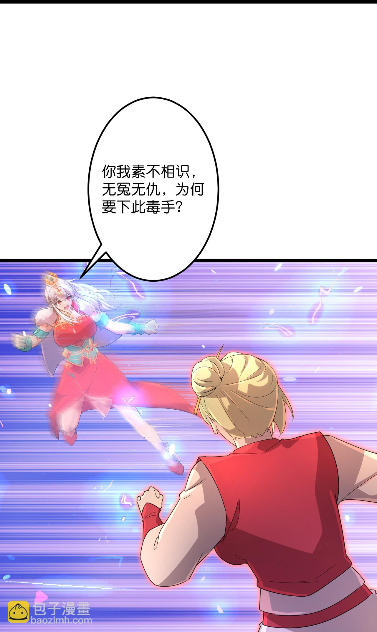 逆天邪神 - 第721話 下界的螞蟻(1/2) - 1