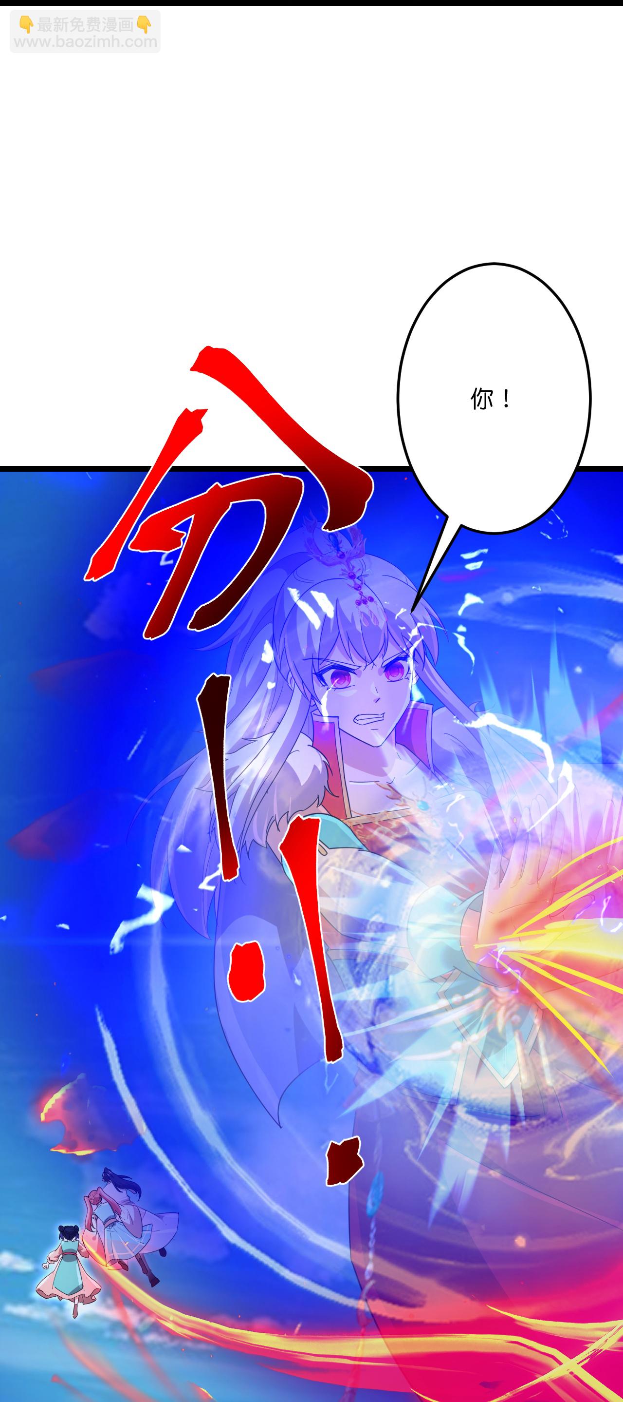 逆天邪神 - 第721話 下界的螞蟻(2/2) - 3