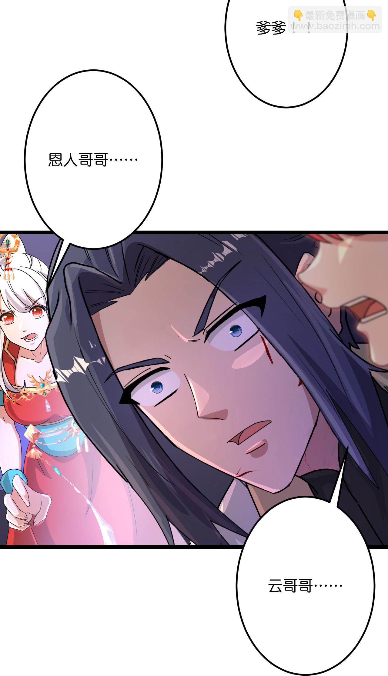 逆天邪神 - 第721話 下界的螞蟻(2/2) - 2