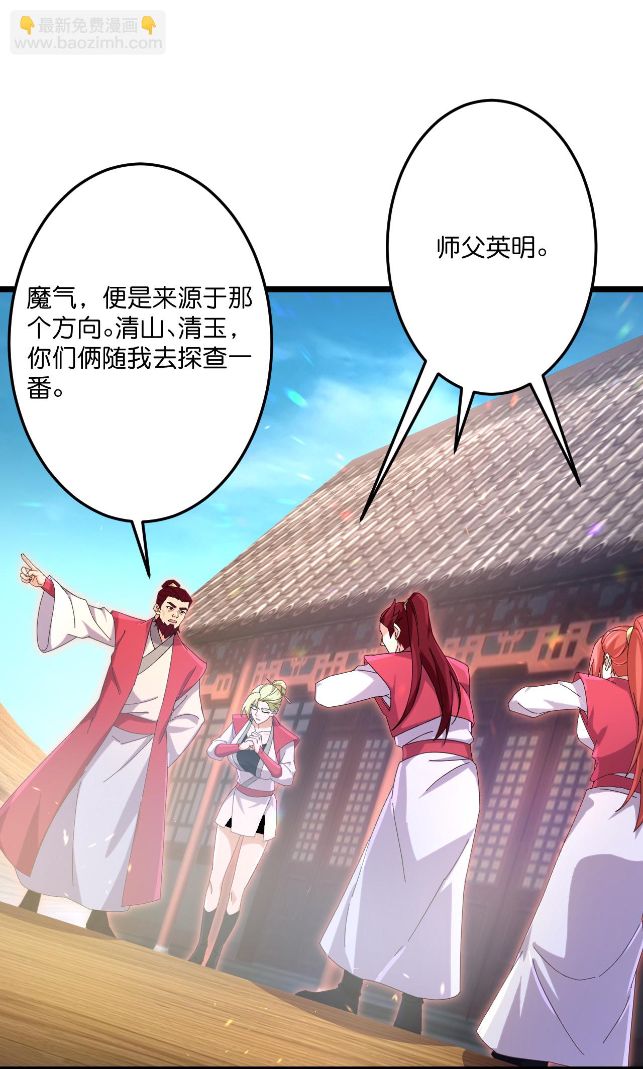 逆天邪神 - 第721話 下界的螞蟻(1/2) - 6