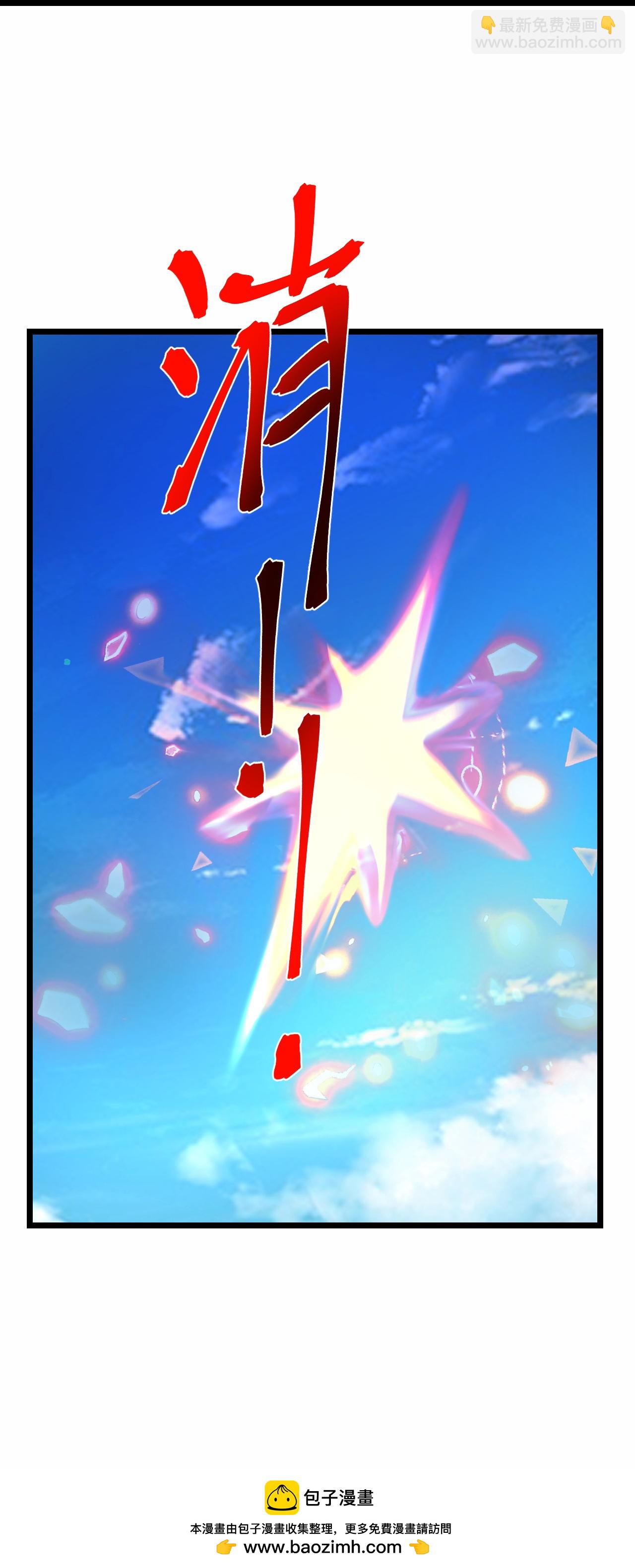 逆天邪神 - 第721話 下界的螞蟻(2/2) - 2