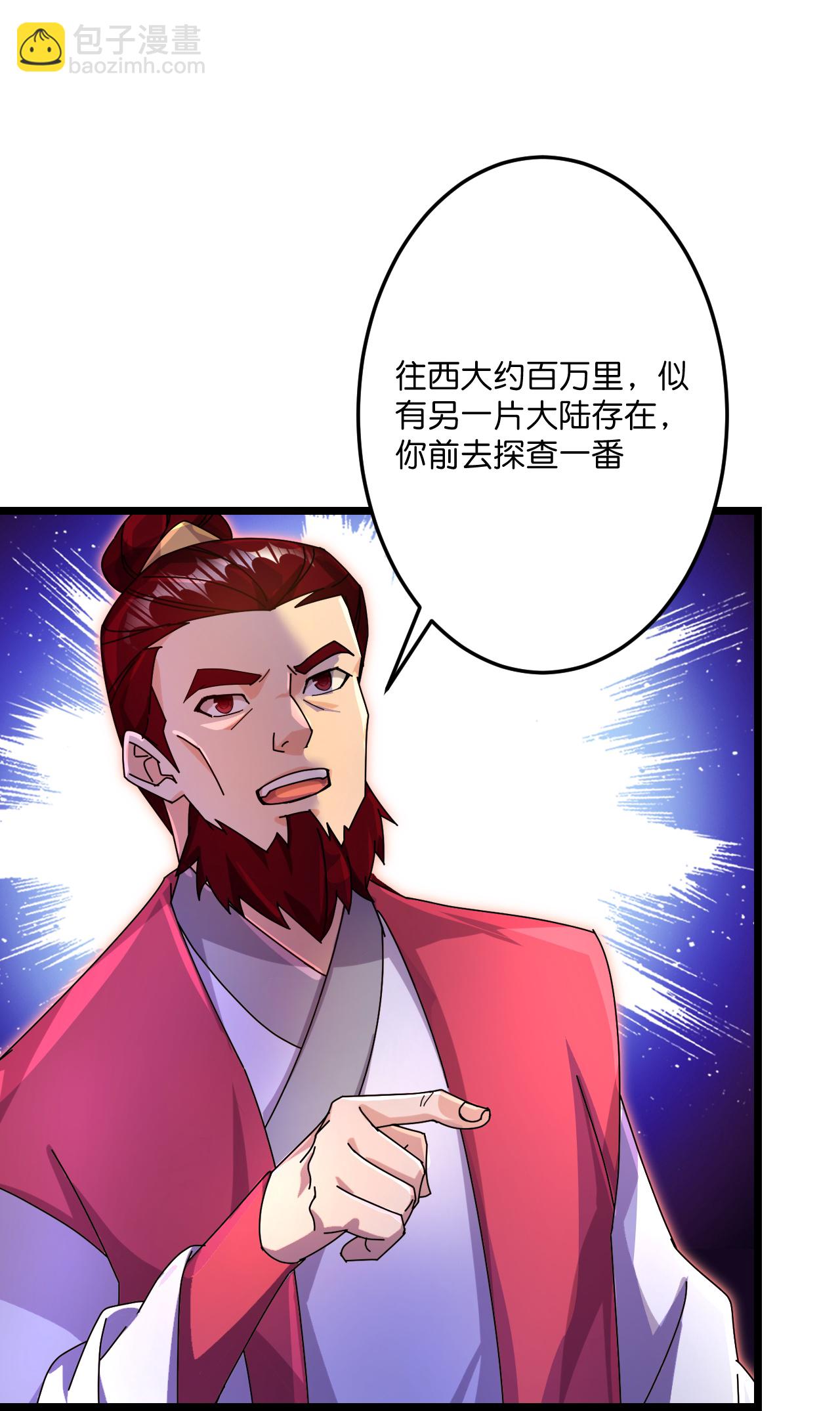 逆天邪神 - 第721話 下界的螞蟻(1/2) - 8