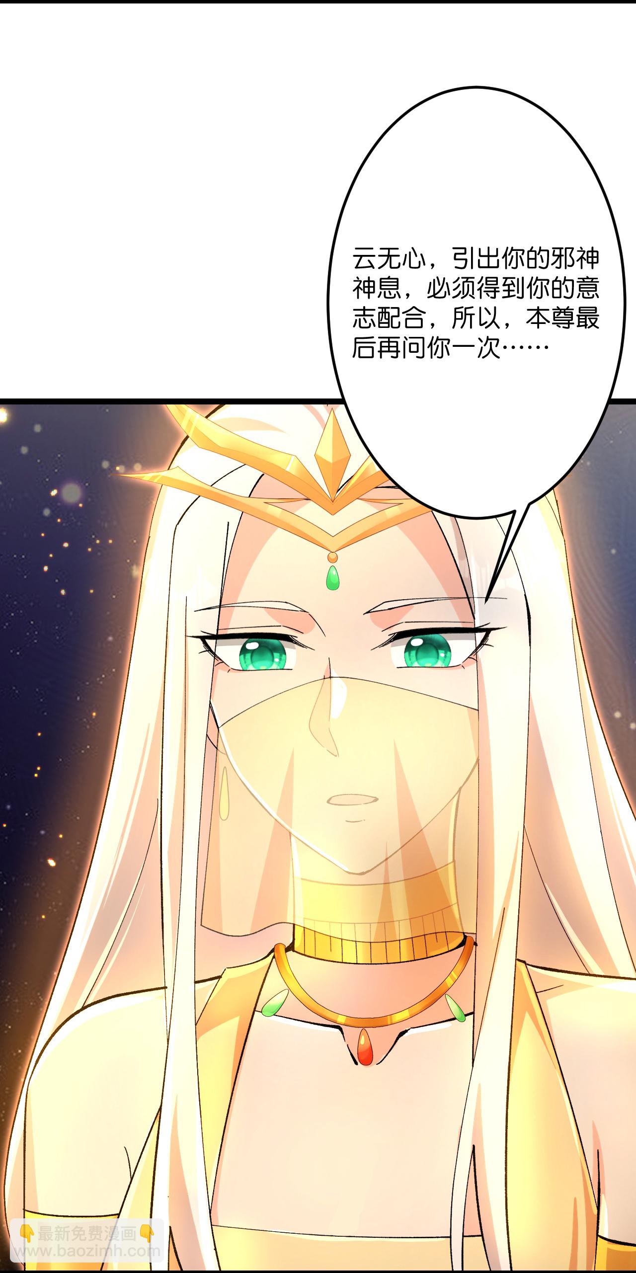 逆天邪神 - 第723話 告狀(1/2) - 2