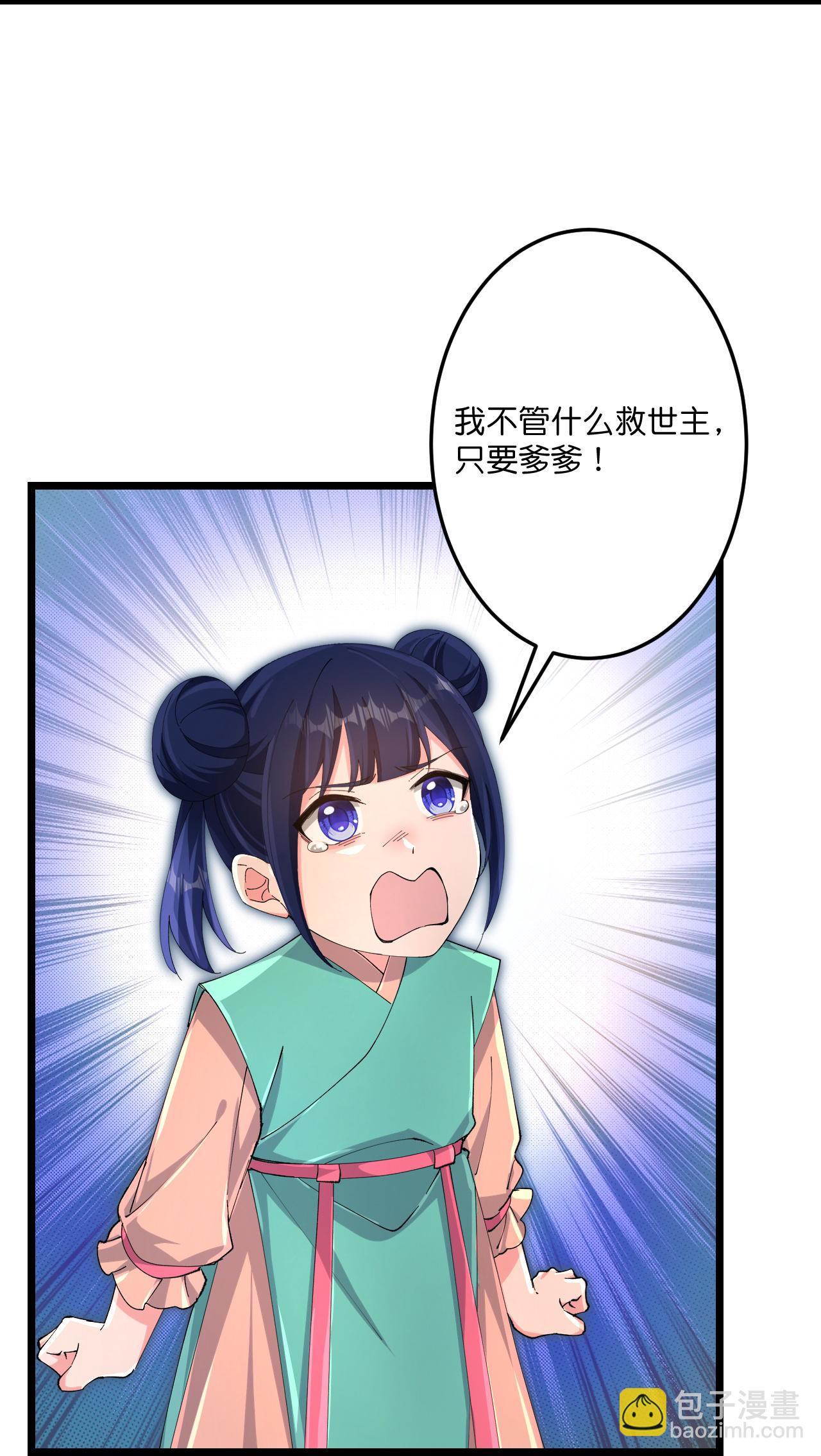 逆天邪神 - 第723話 告狀(1/2) - 5