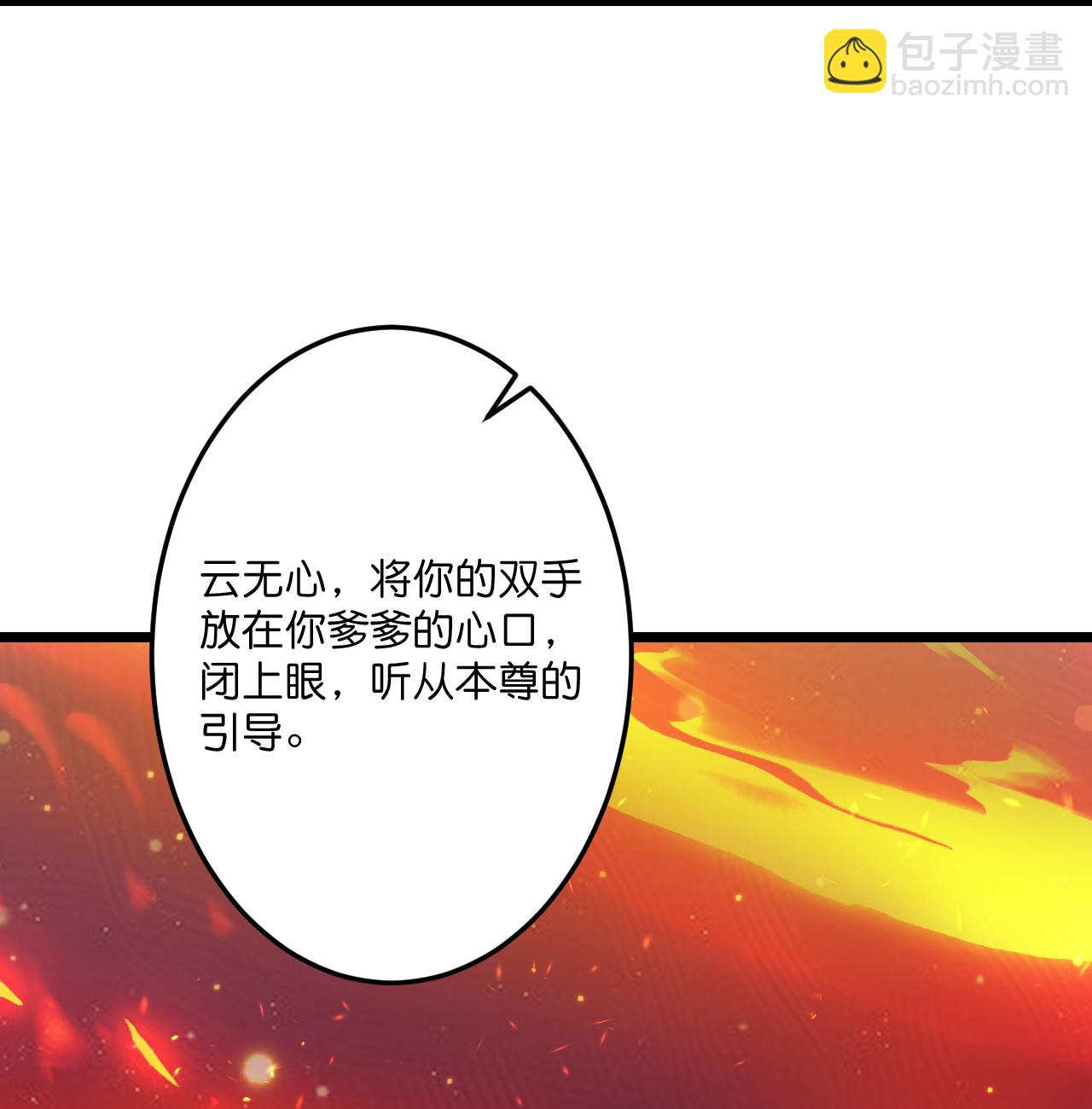 逆天邪神 - 第723話 告狀(1/2) - 7