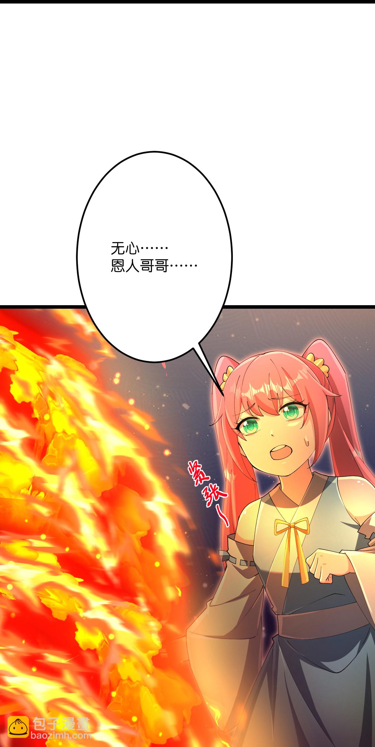 逆天邪神 - 第723話 告狀(1/2) - 3