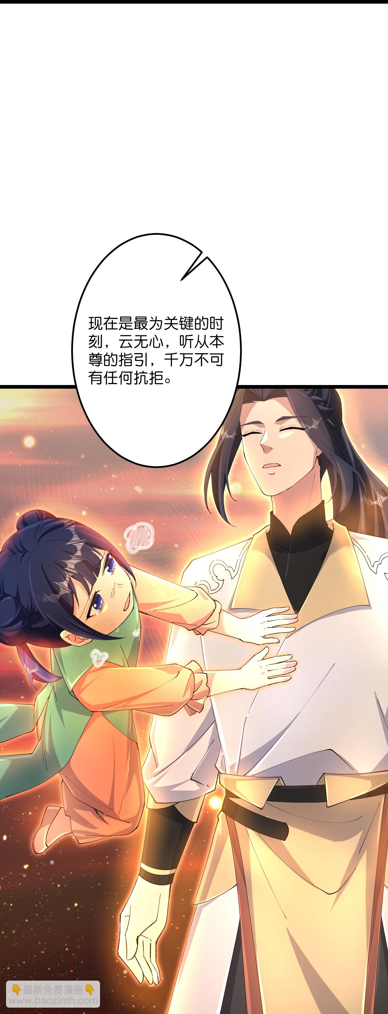 逆天邪神 - 第723話 告狀(1/2) - 4