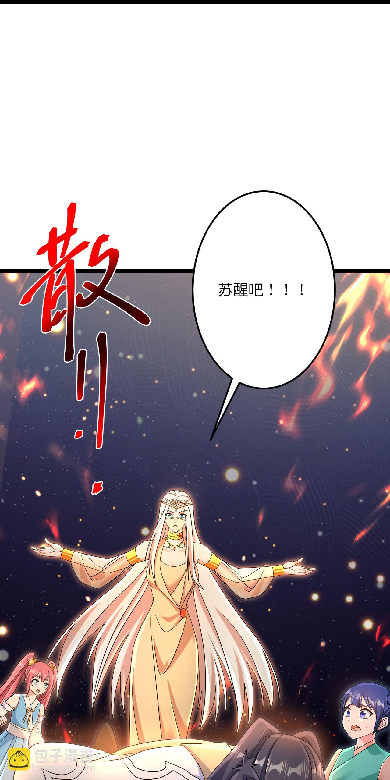 逆天邪神 - 第723話 告狀(1/2) - 6