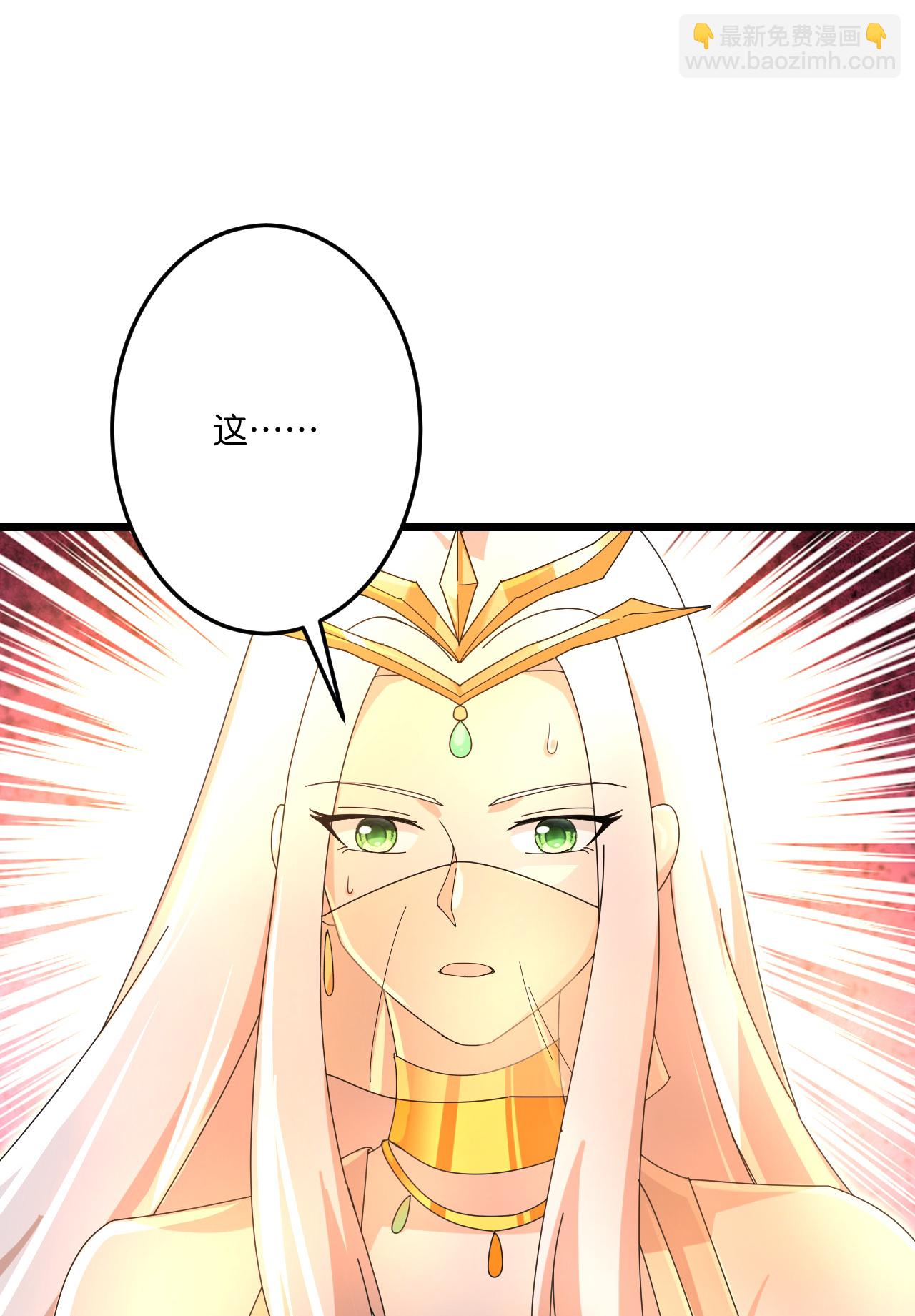 逆天邪神 - 第723話 告狀(1/2) - 1