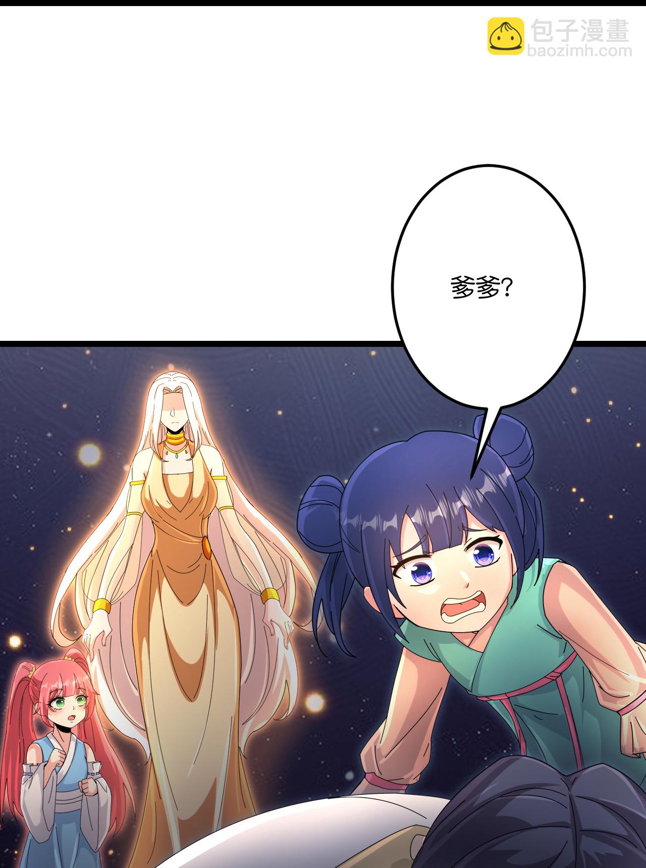 逆天邪神 - 第723話 告狀(1/2) - 2