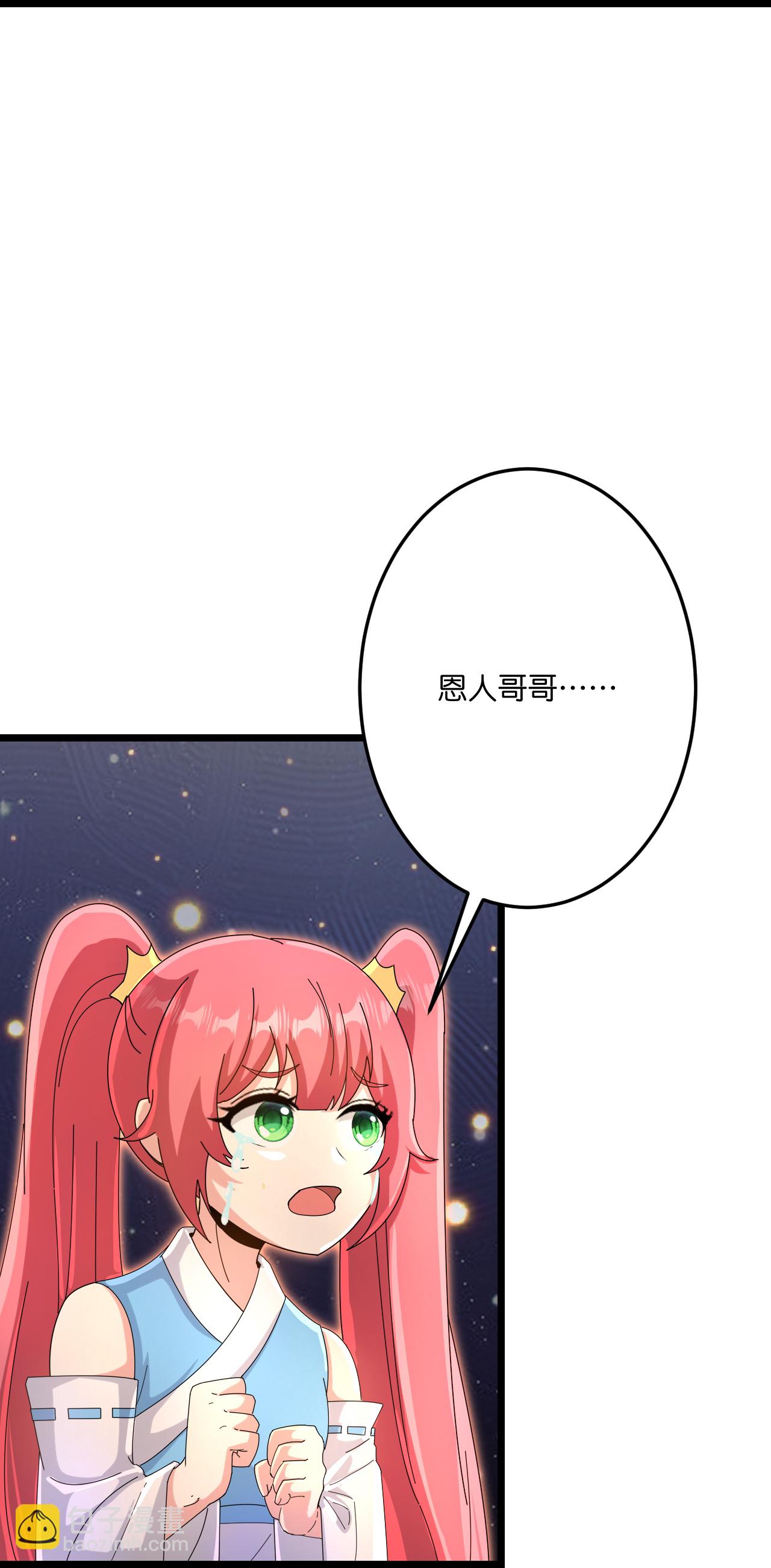 逆天邪神 - 第723話 告狀(1/2) - 3