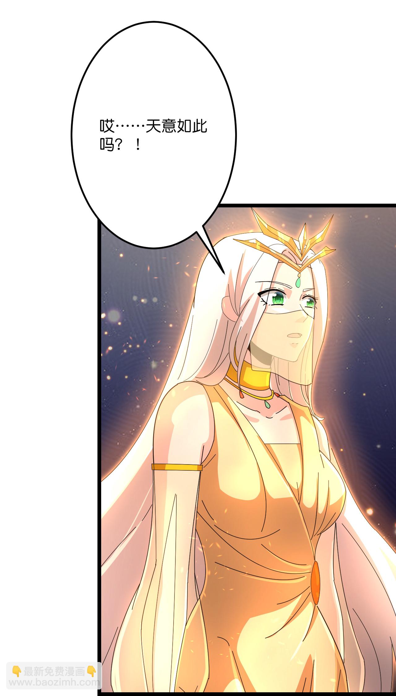 逆天邪神 - 第723話 告狀(1/2) - 4