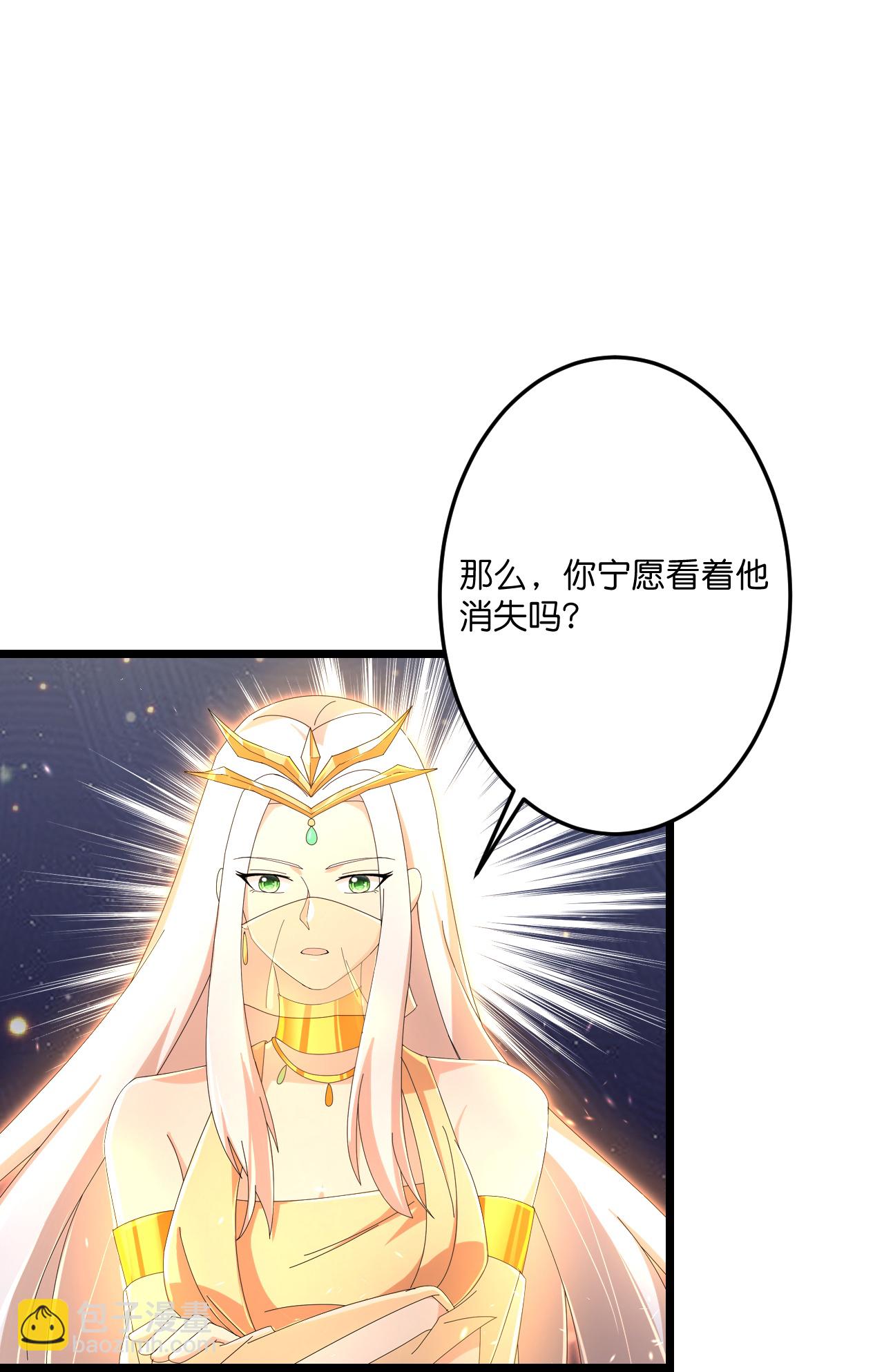 逆天邪神 - 第723話 告狀(1/2) - 3