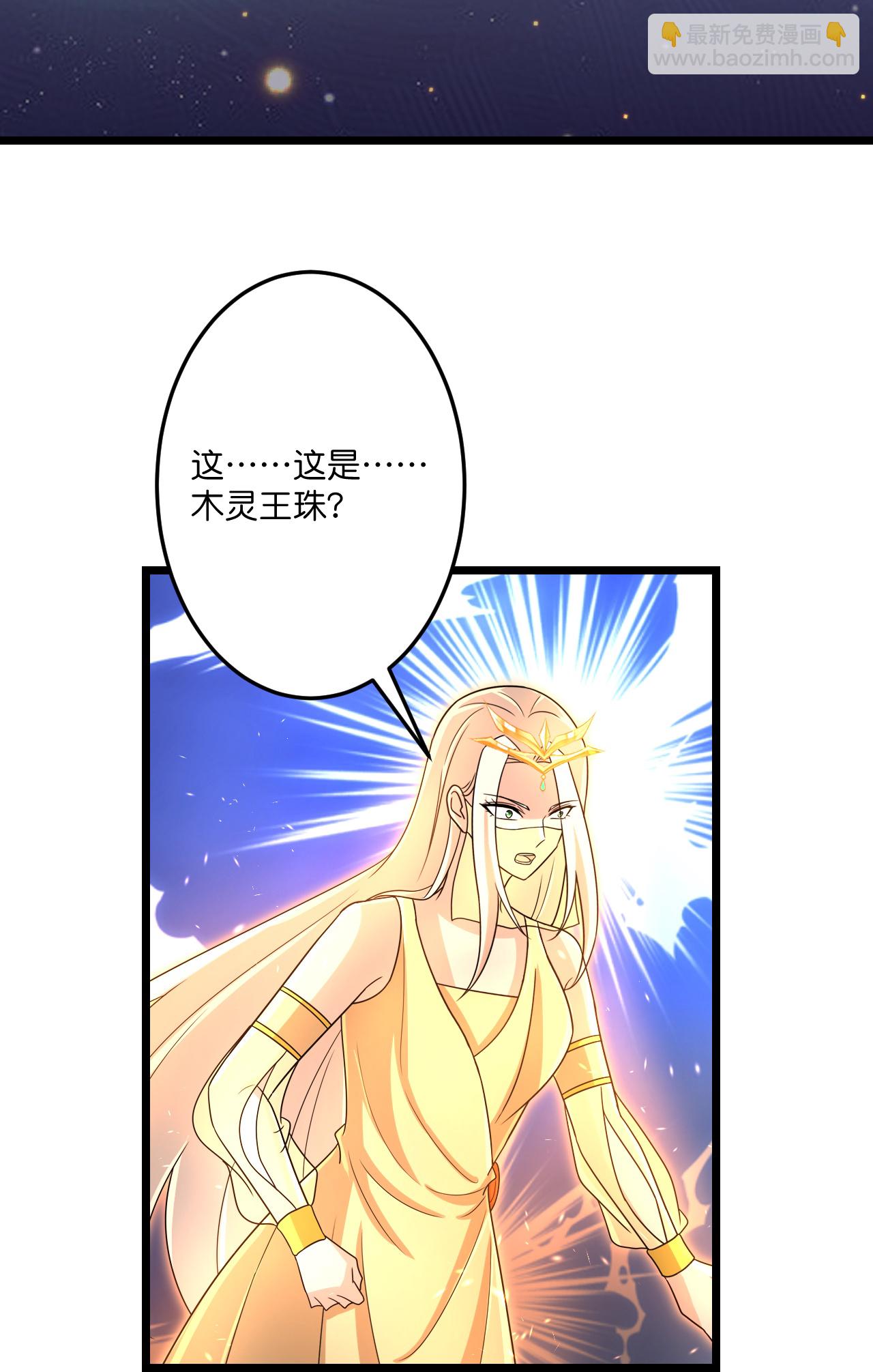 逆天邪神 - 第723話 告狀(1/2) - 7