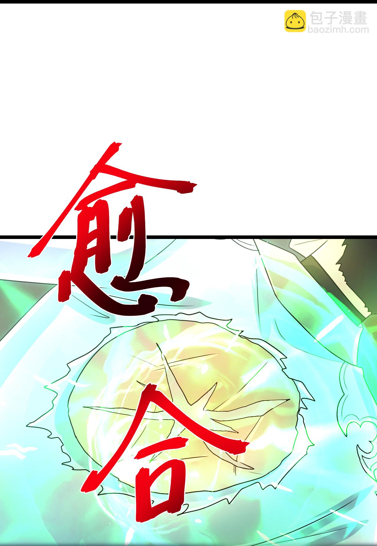 逆天邪神 - 第723話 告狀(1/2) - 1