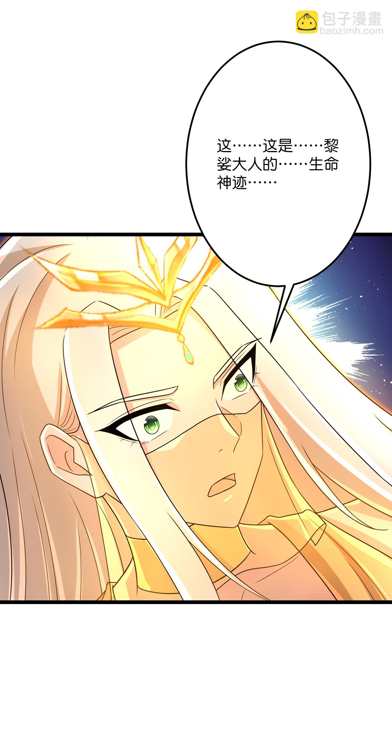 逆天邪神 - 第723話 告狀(1/2) - 3