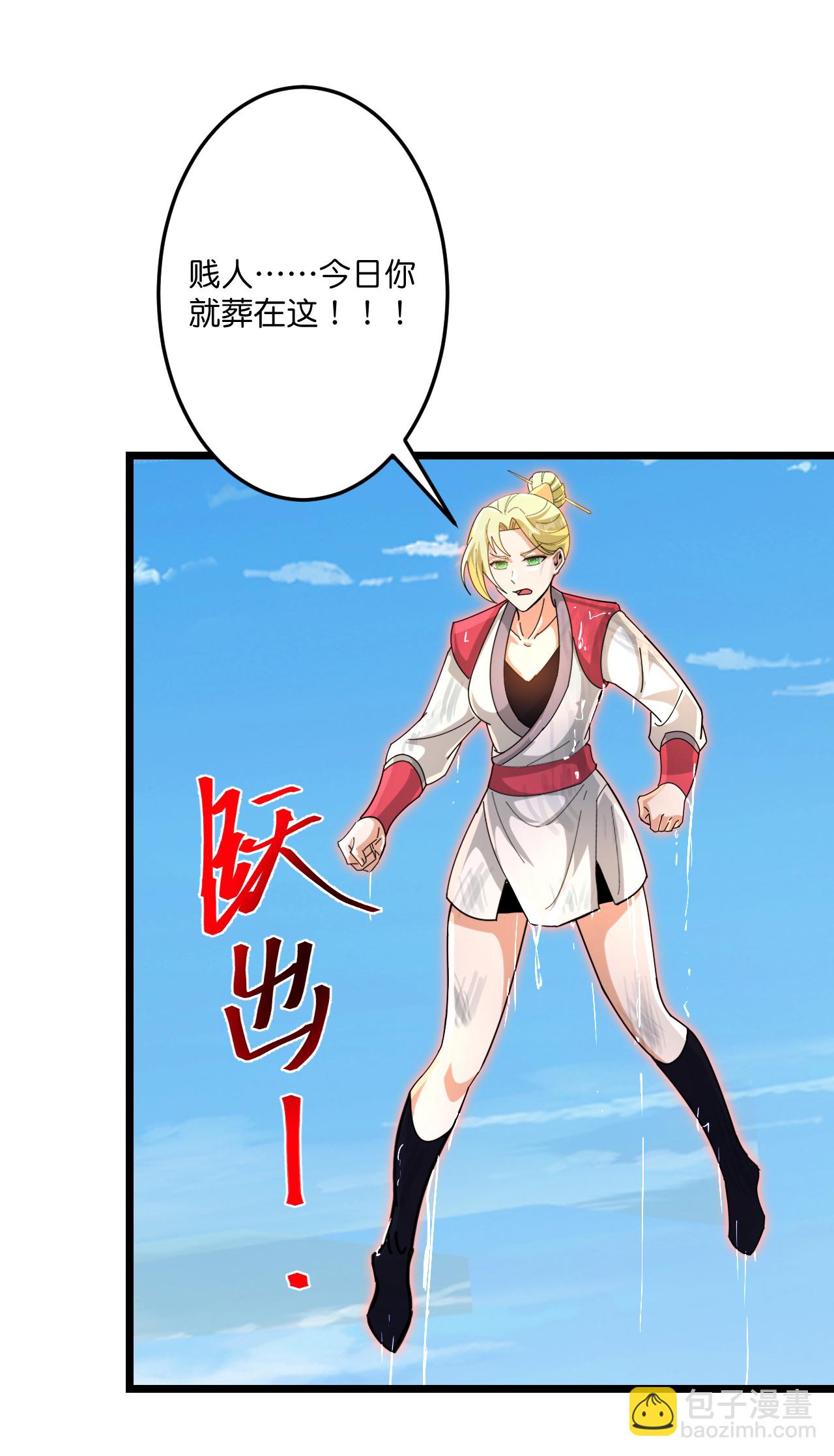 逆天邪神 - 第723話 告狀(1/2) - 7