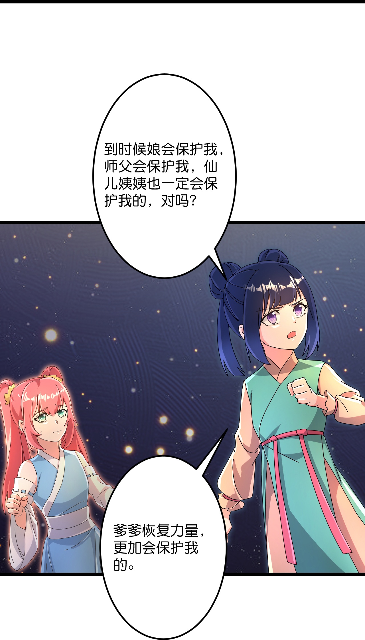 逆天邪神 - 第723話 告狀(1/2) - 5