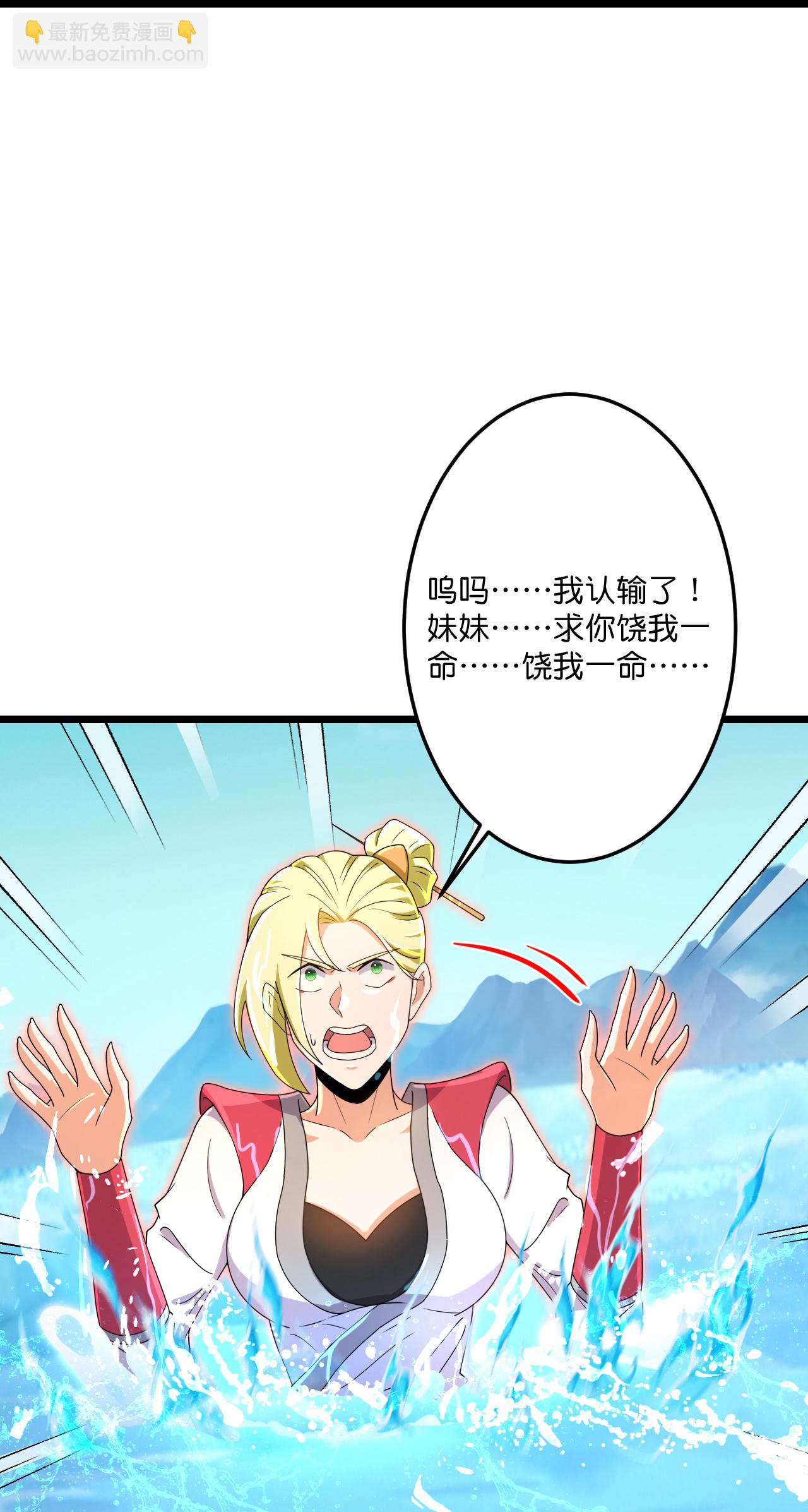 逆天邪神 - 第723話 告狀(2/2) - 2