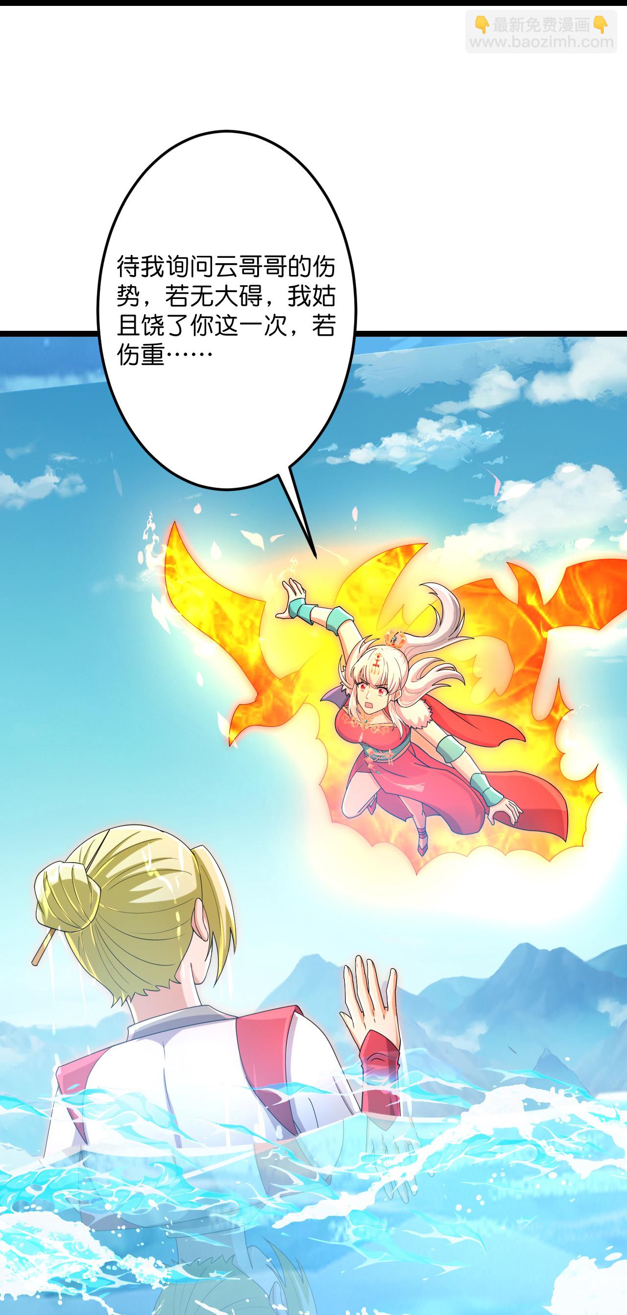 逆天邪神 - 第723話 告狀(2/2) - 3