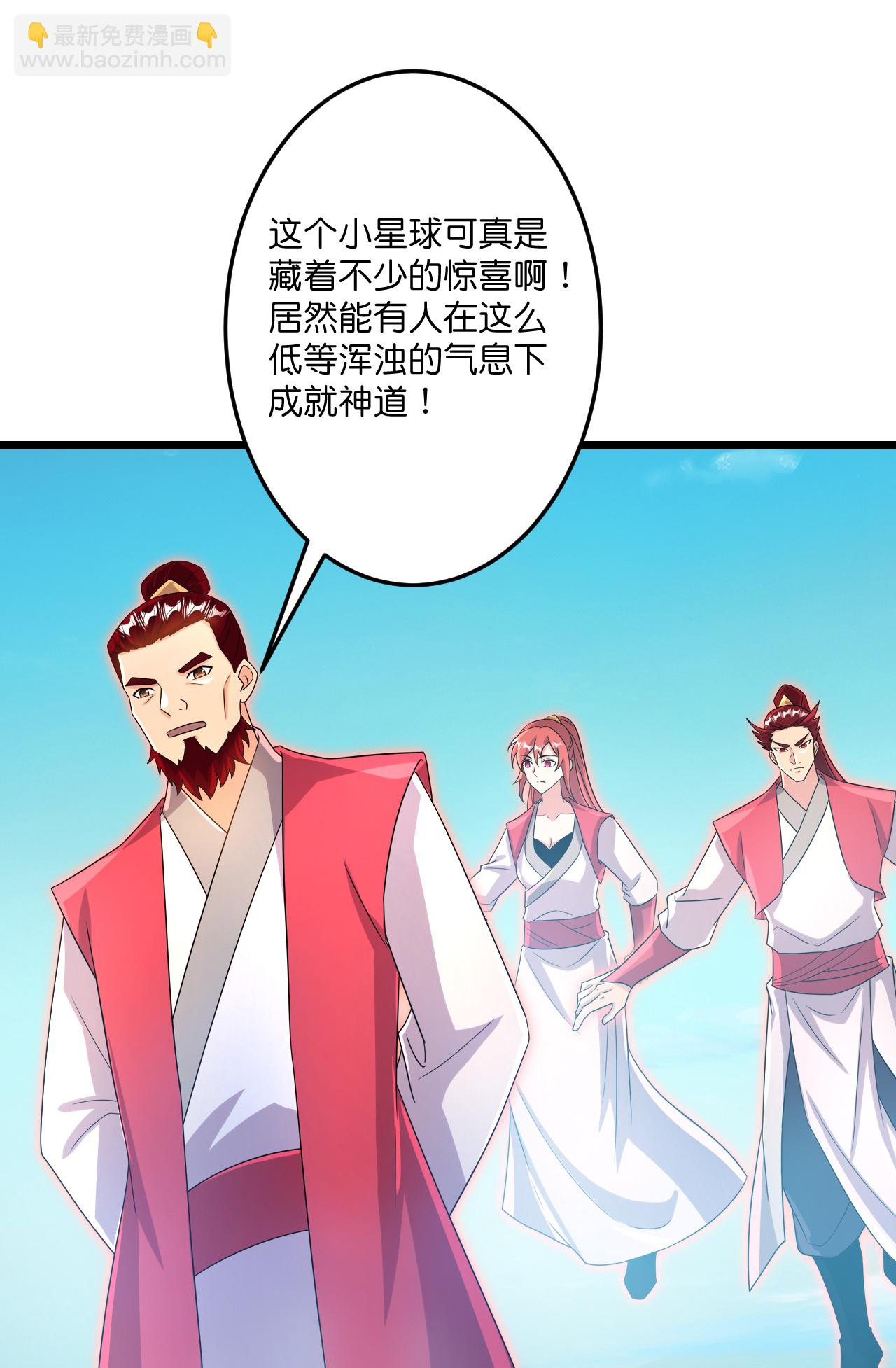 逆天邪神 - 第723話 告狀(2/2) - 1