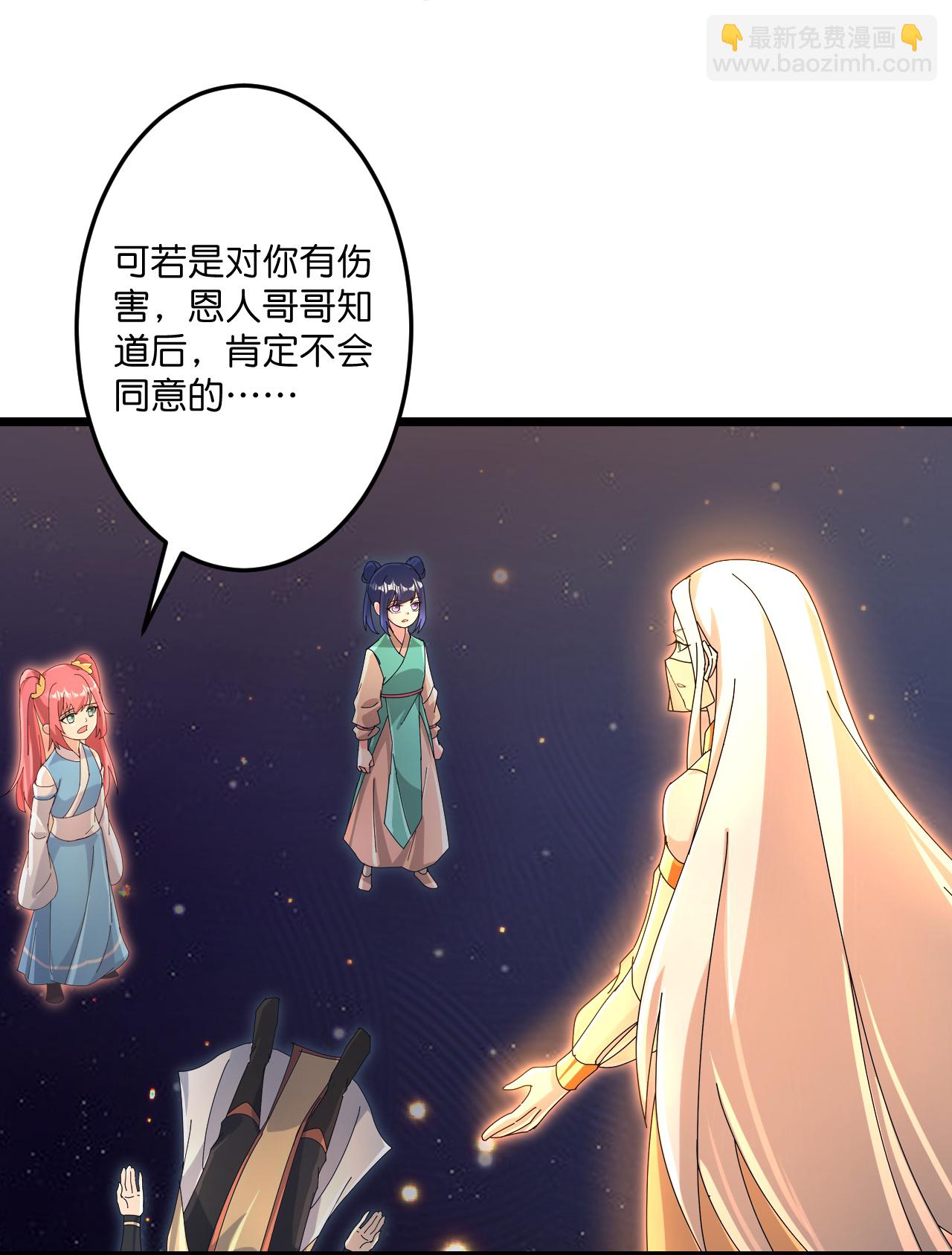 逆天邪神 - 第723話 告狀(1/2) - 6