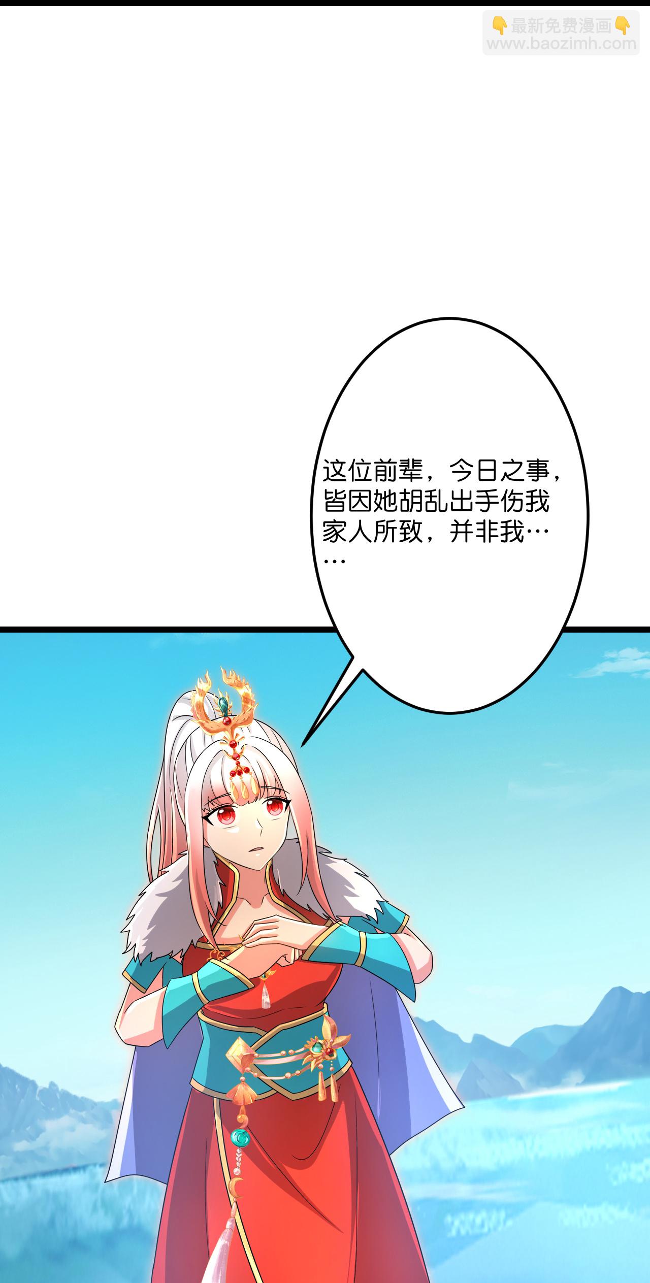 逆天邪神 - 第723話 告狀(2/2) - 3