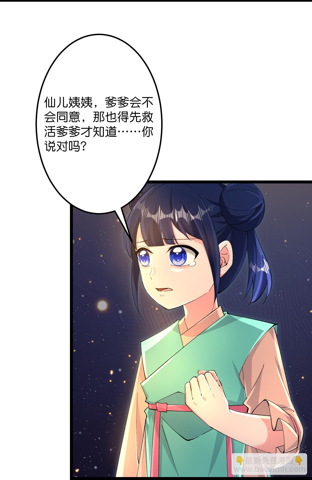 逆天邪神 - 第723話 告狀(1/2) - 7