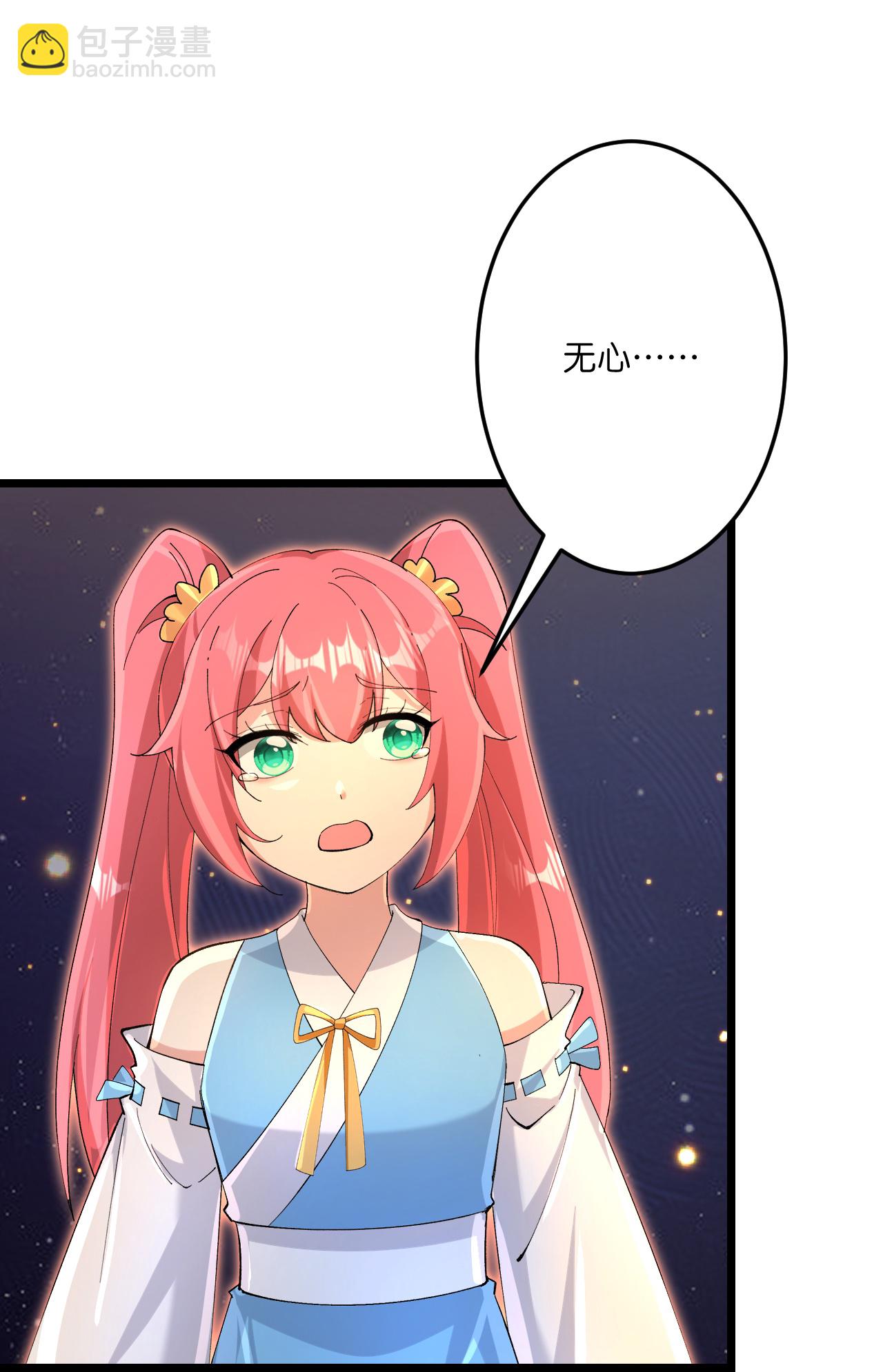 逆天邪神 - 第723話 告狀(1/2) - 8