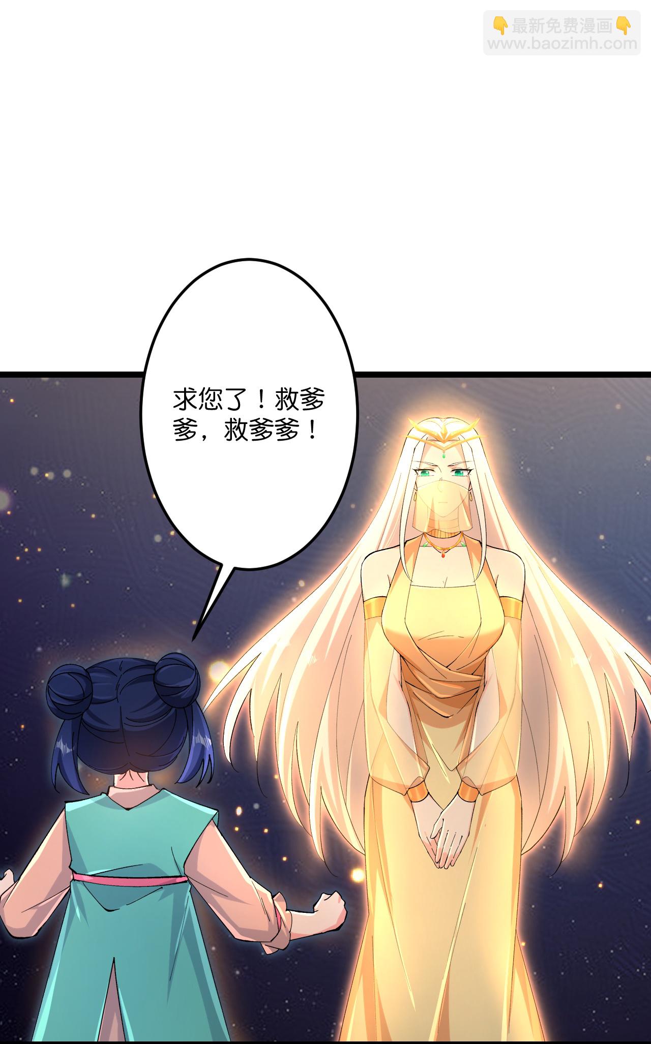 逆天邪神 - 第723話 告狀(1/2) - 1