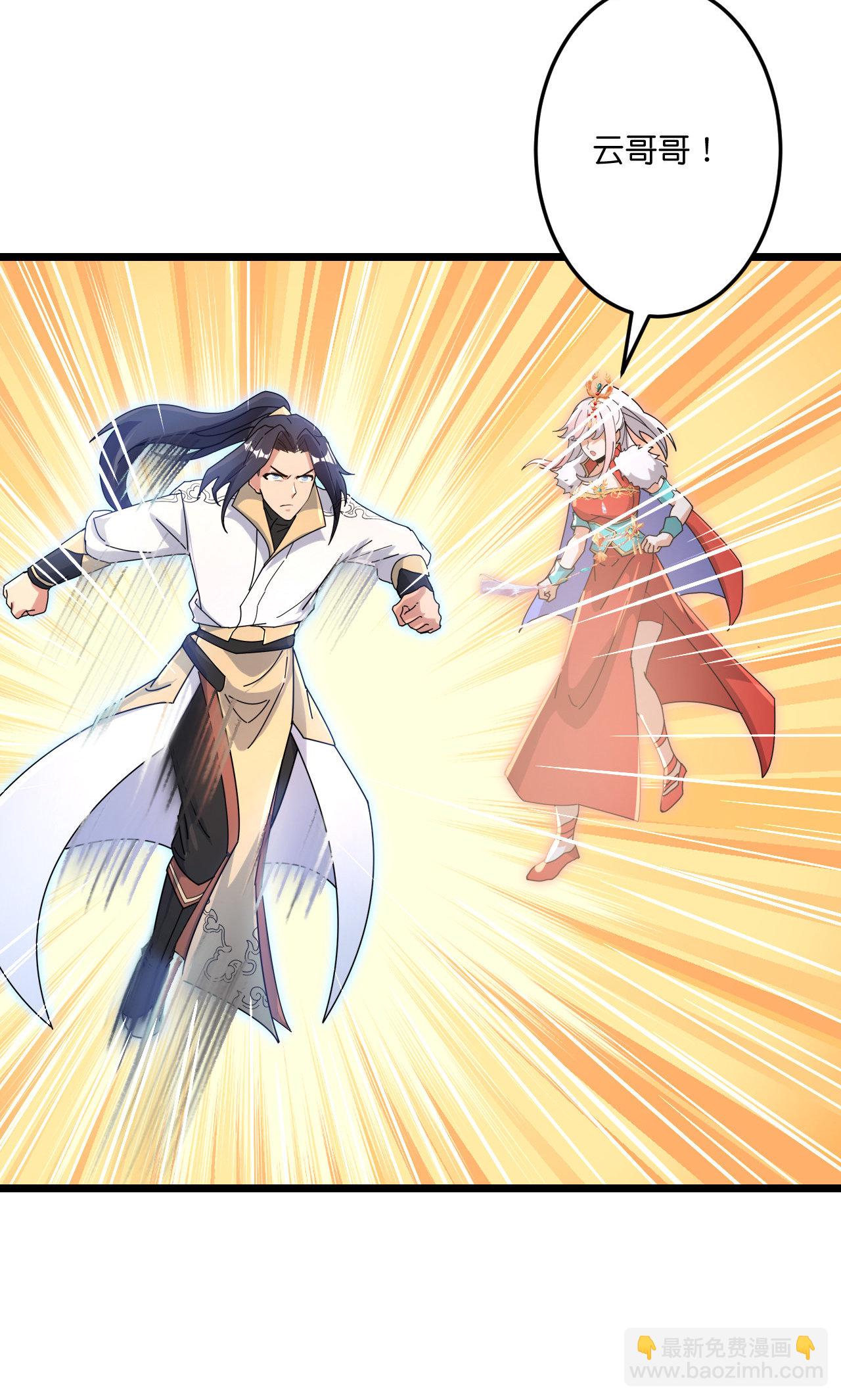 逆天邪神 - 第725話 誅滅四賤人(1/2) - 2