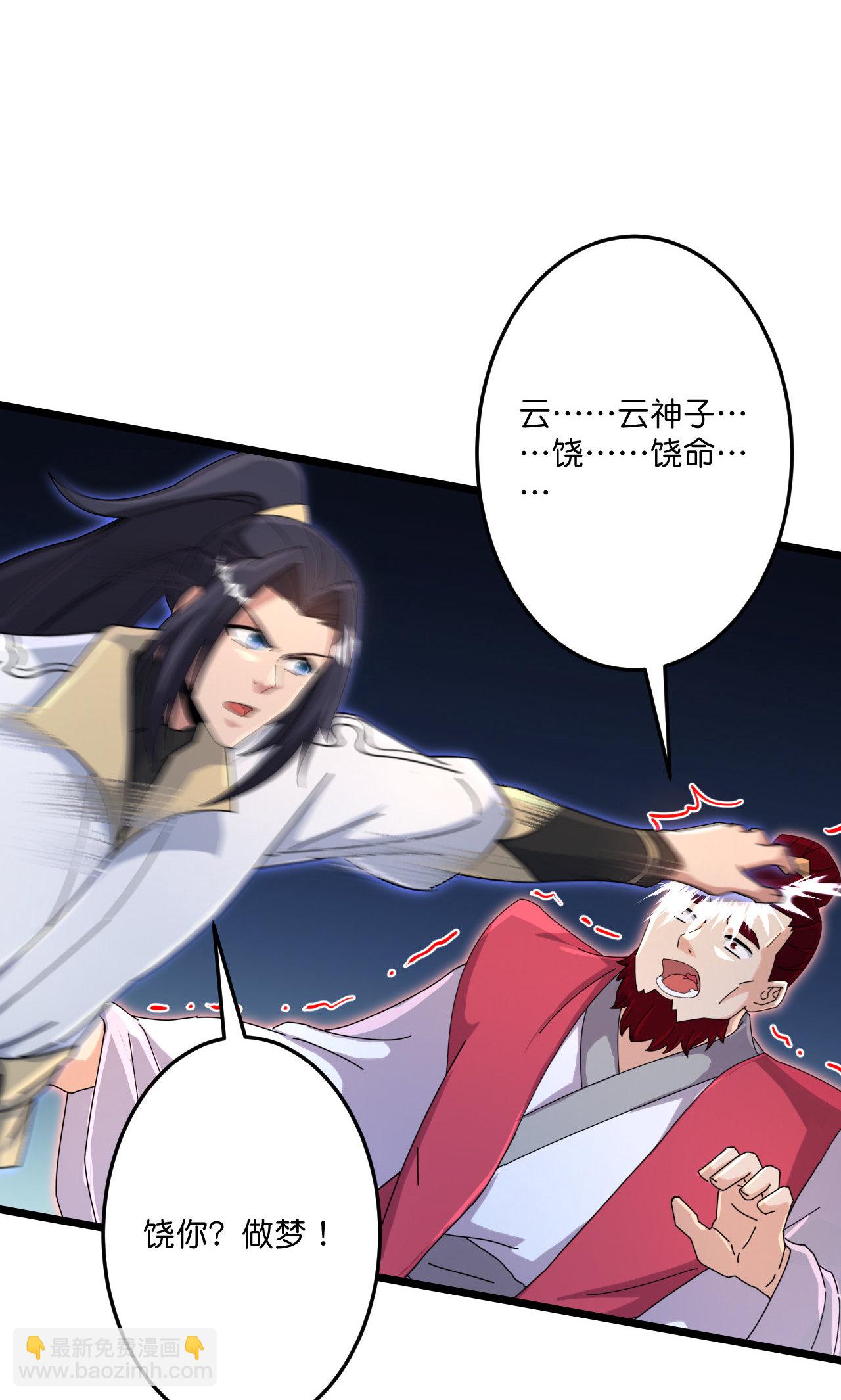 逆天邪神 - 第725話 誅滅四賤人(1/2) - 3